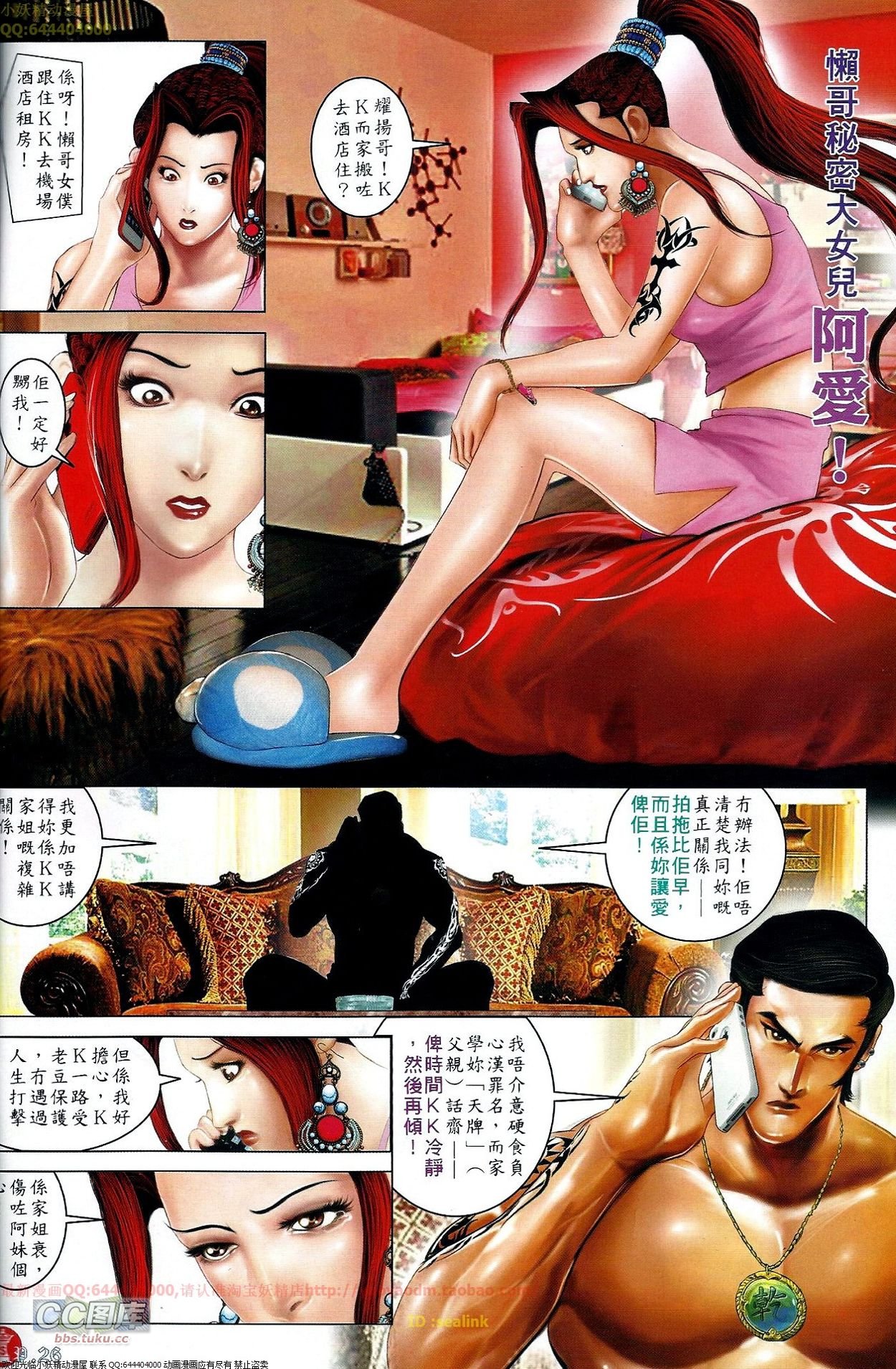 第671话