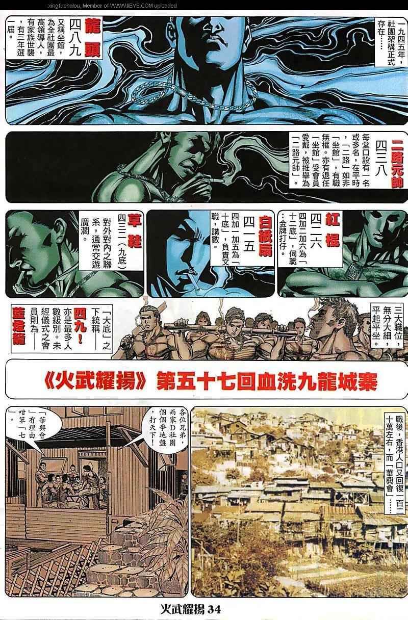 第67话