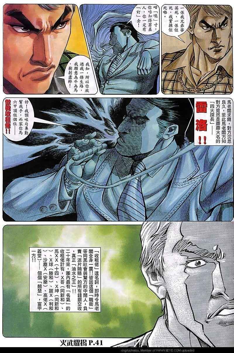 第67话