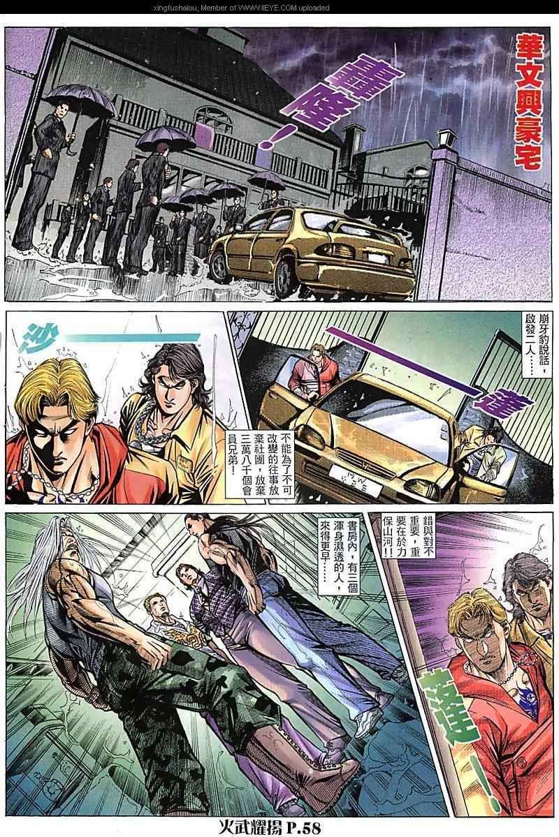 第67话