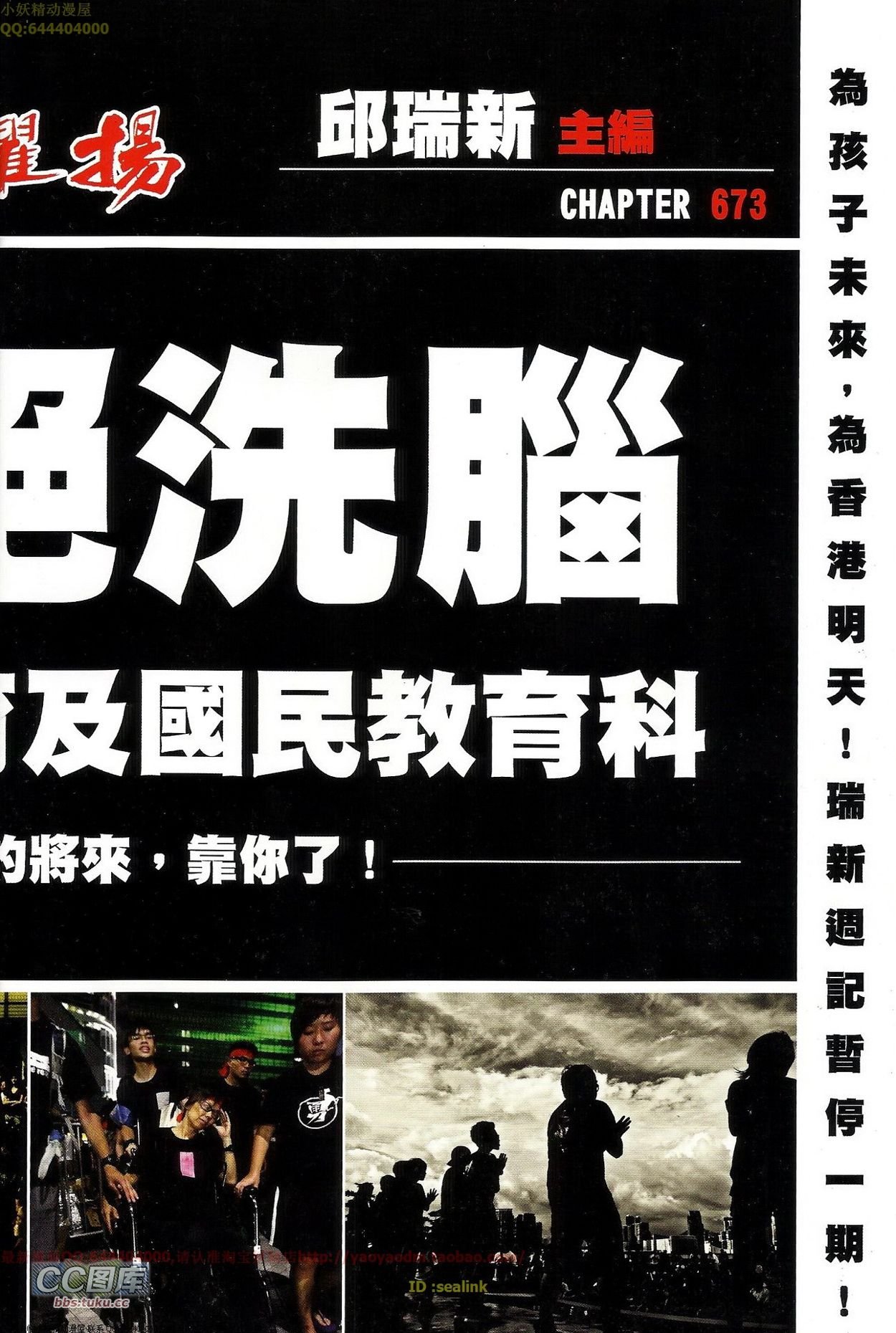 第673话