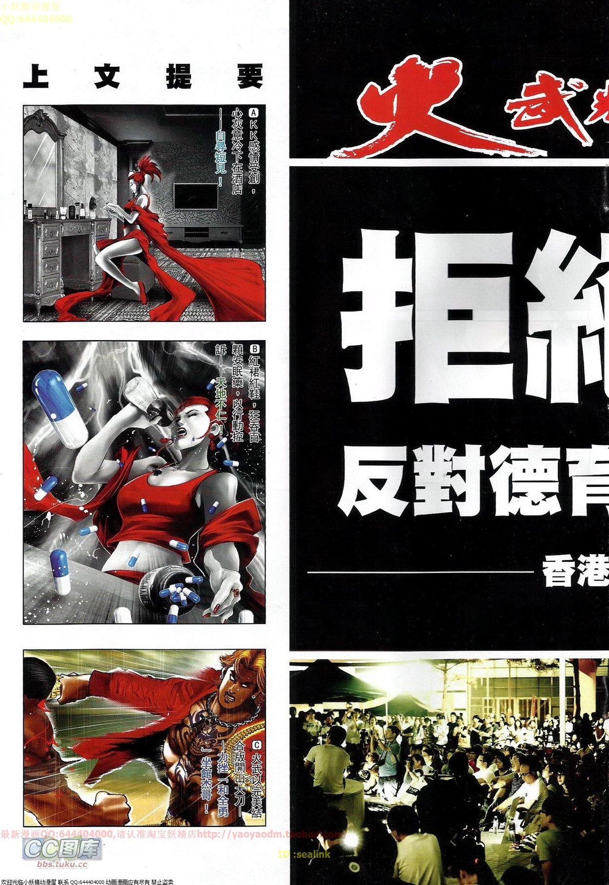 第673话