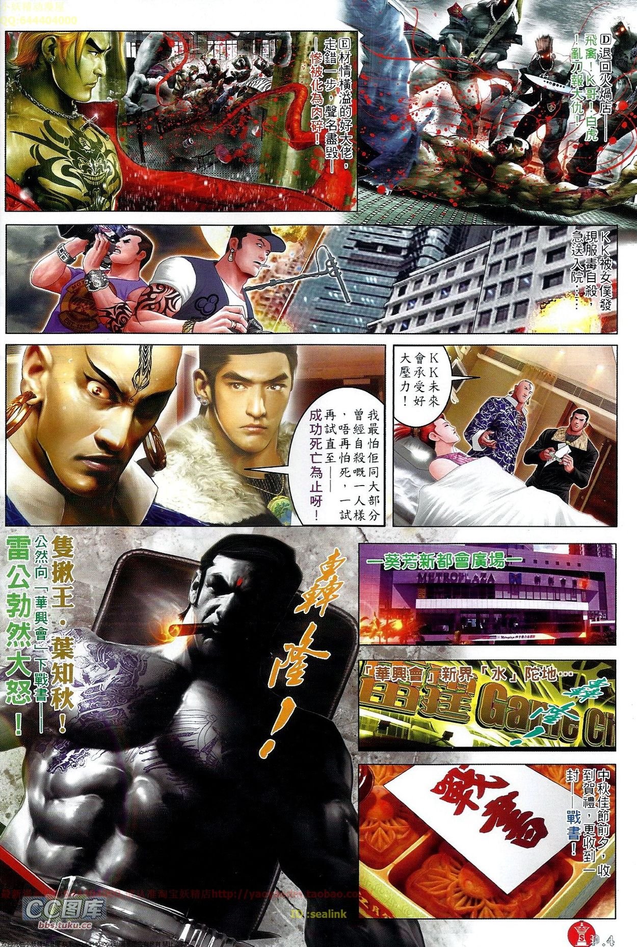 第673话