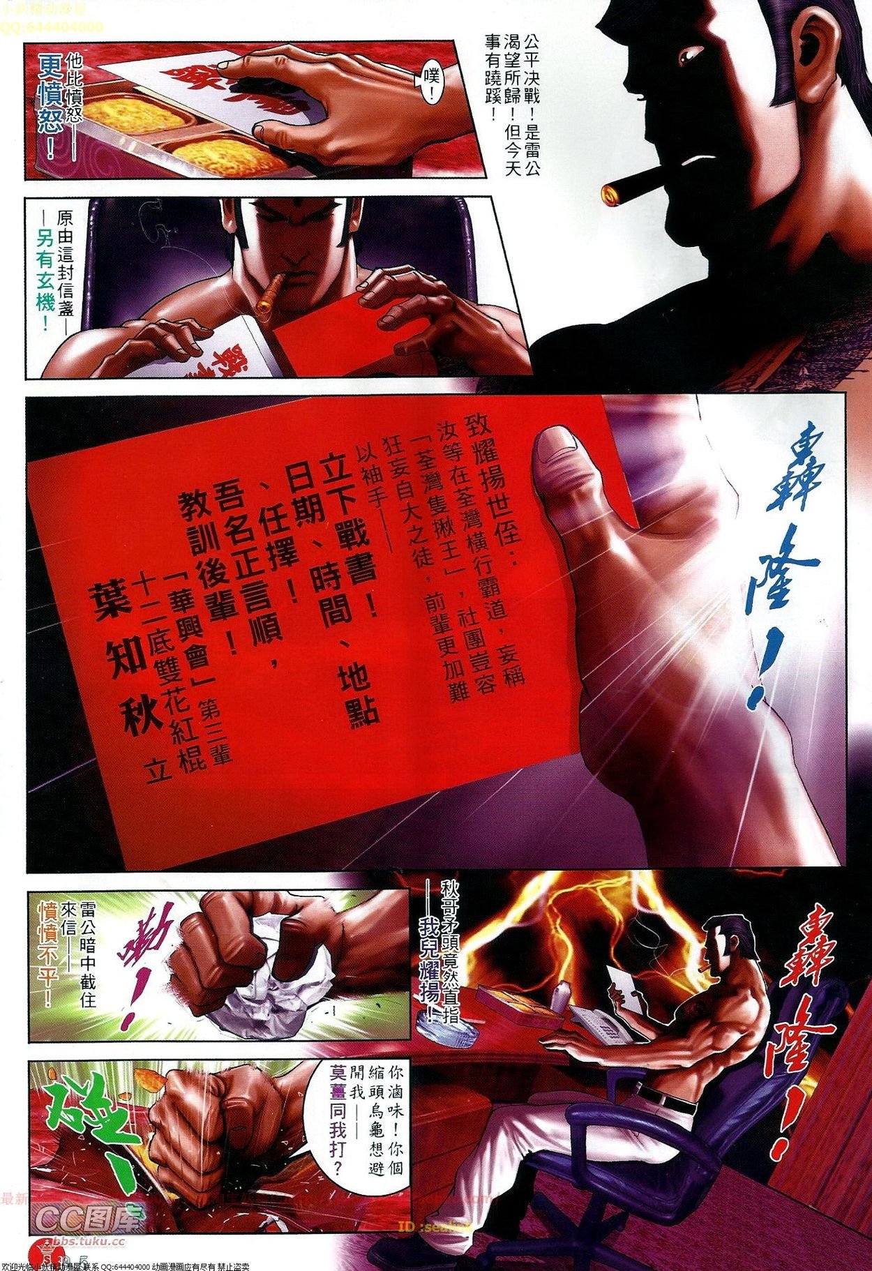 第673话