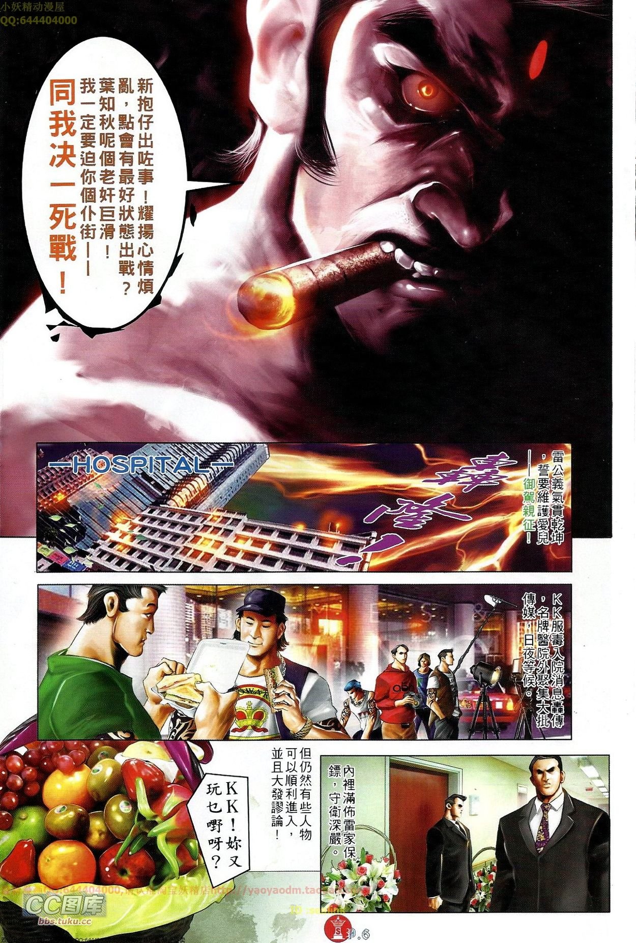 第673话