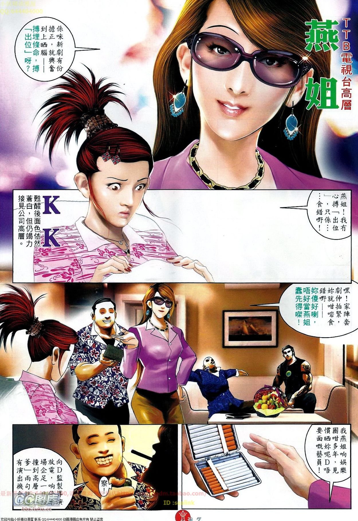第673话