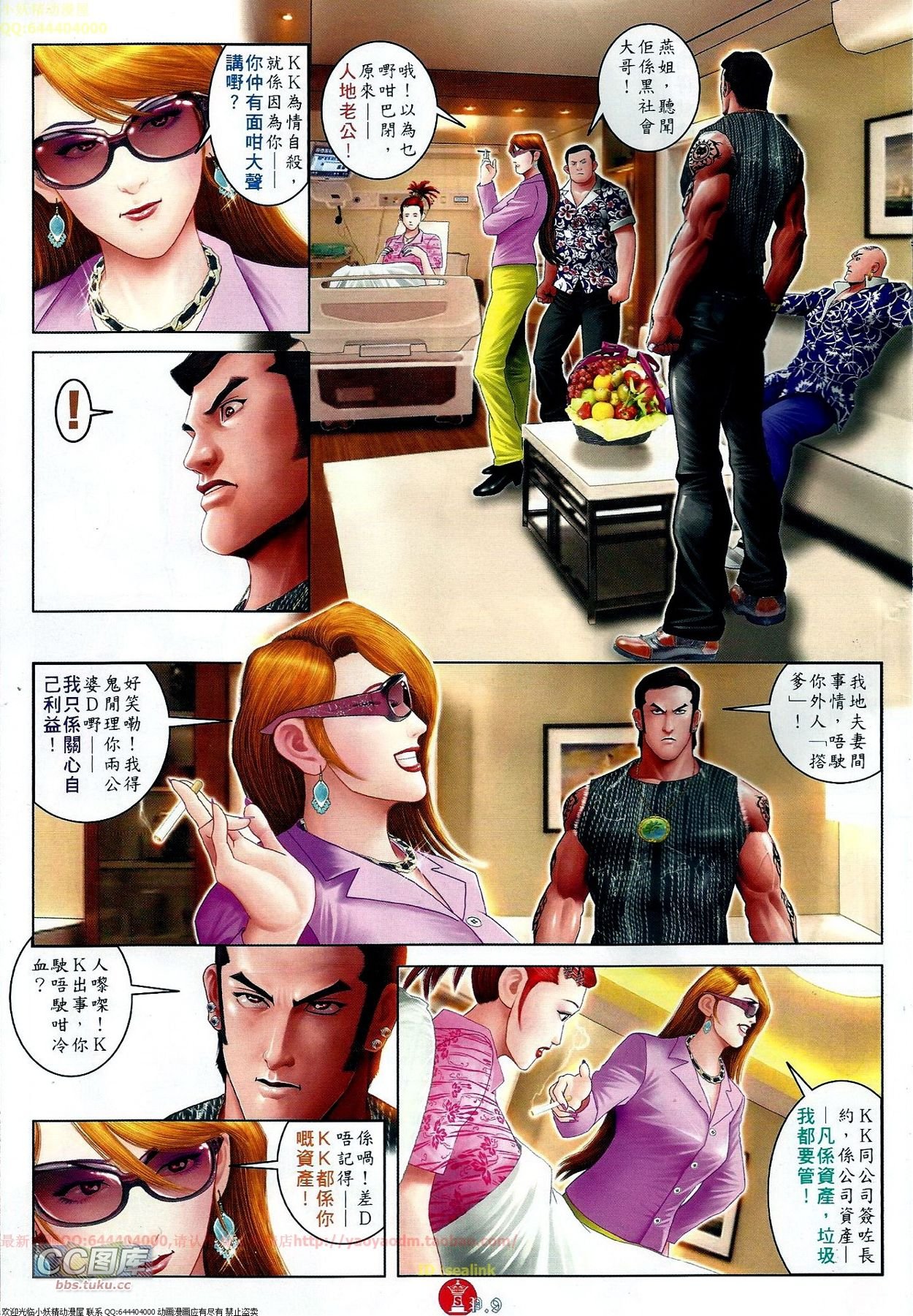 第673话