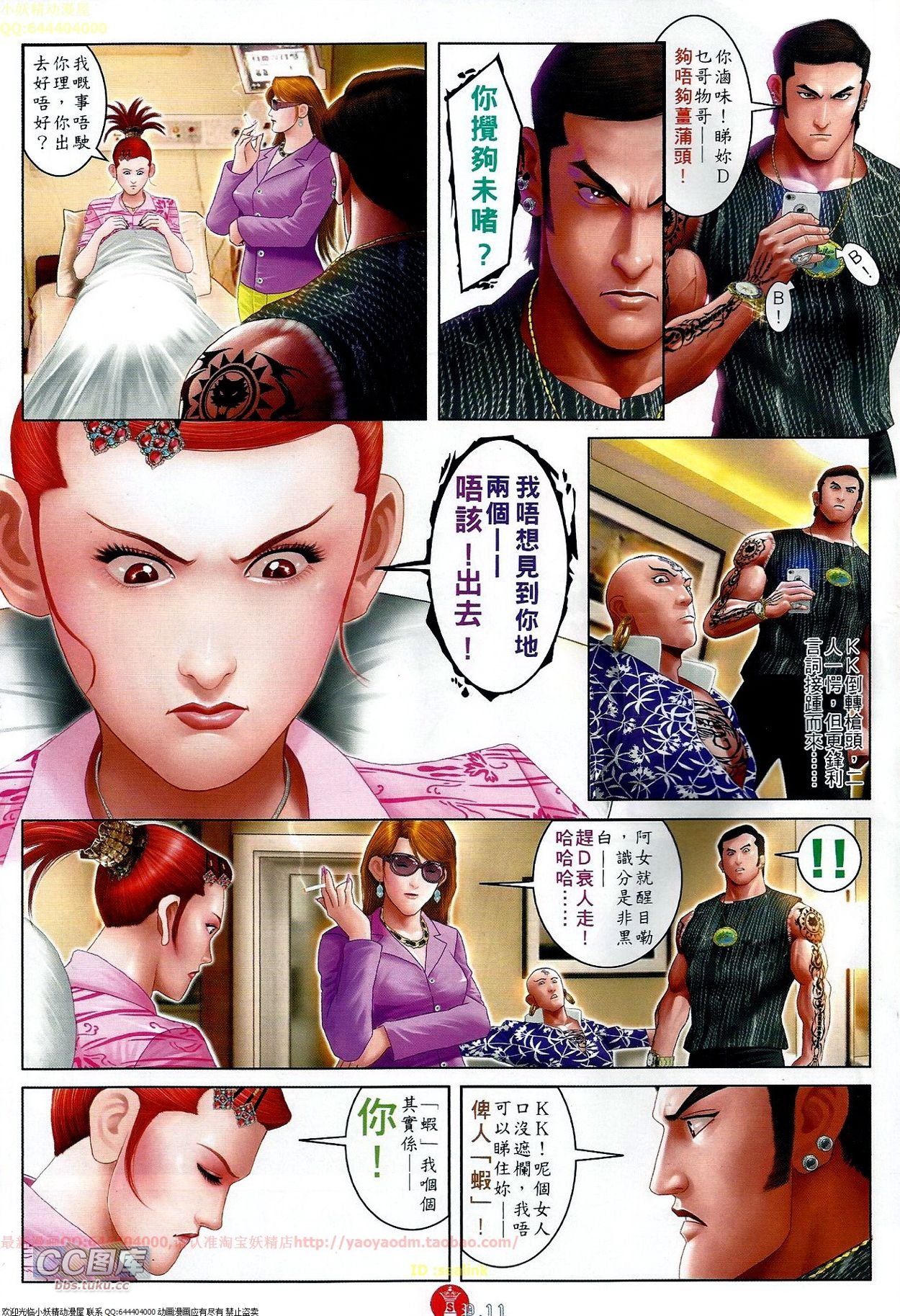 第673话