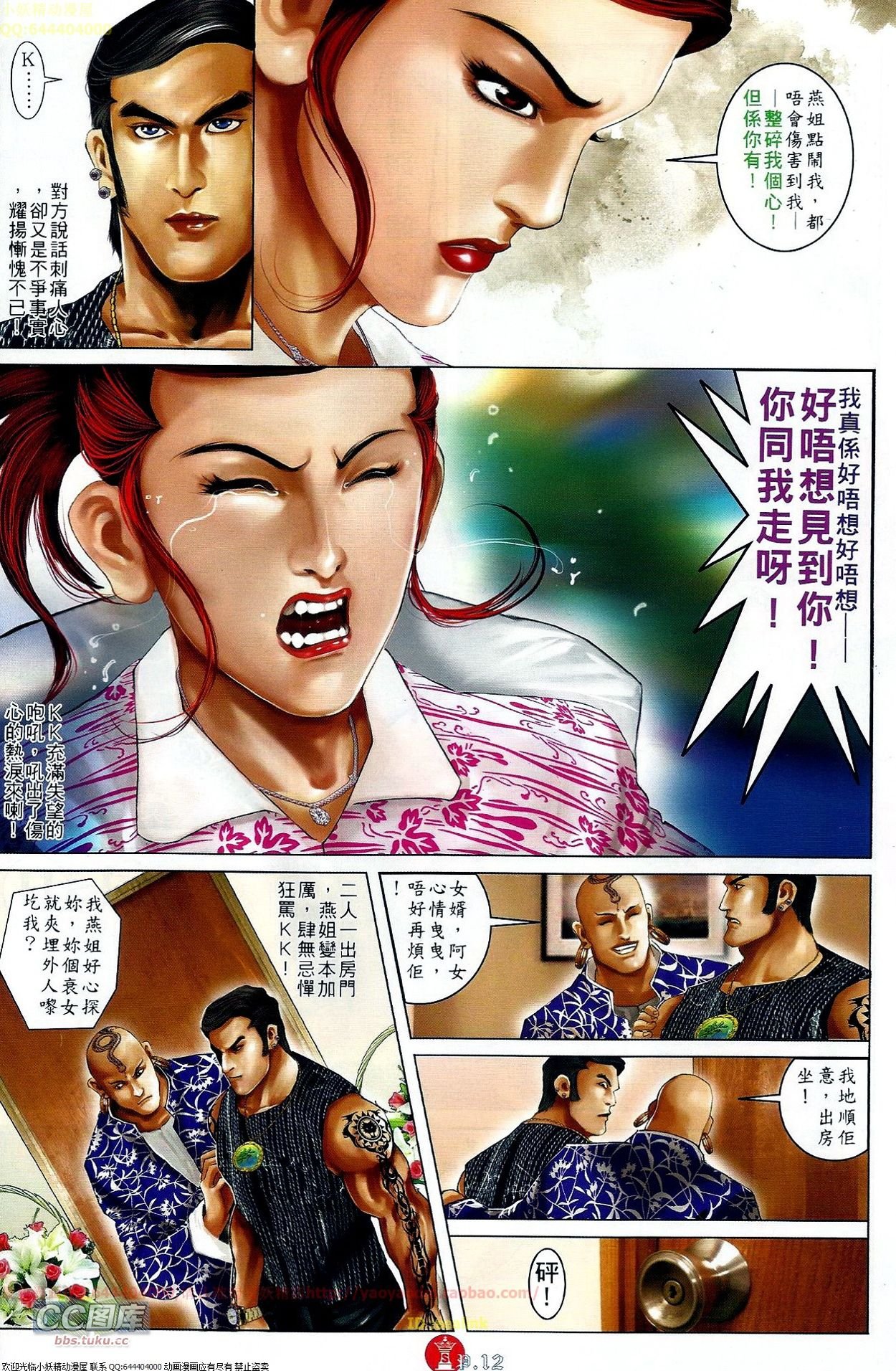第673话