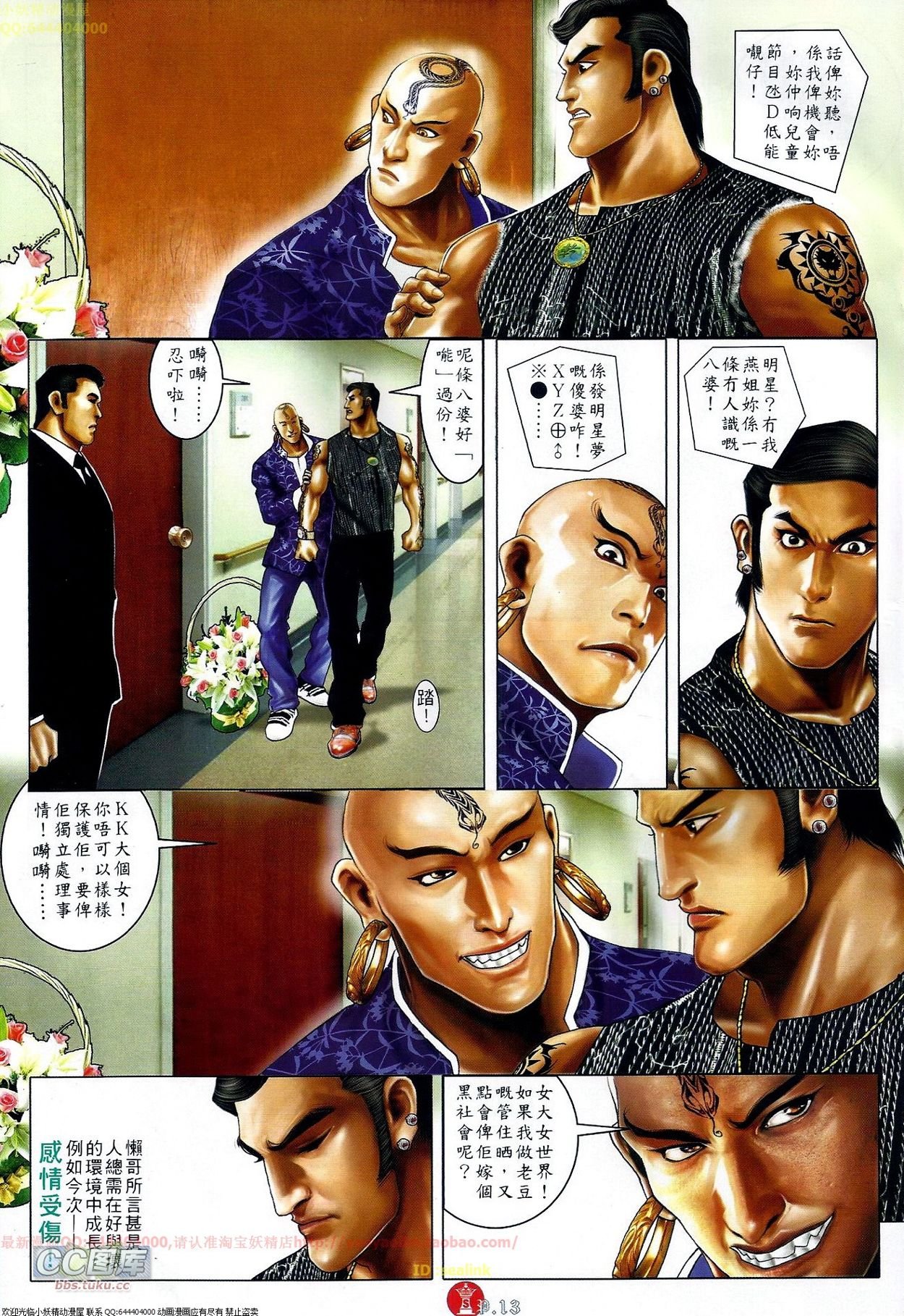 第673话