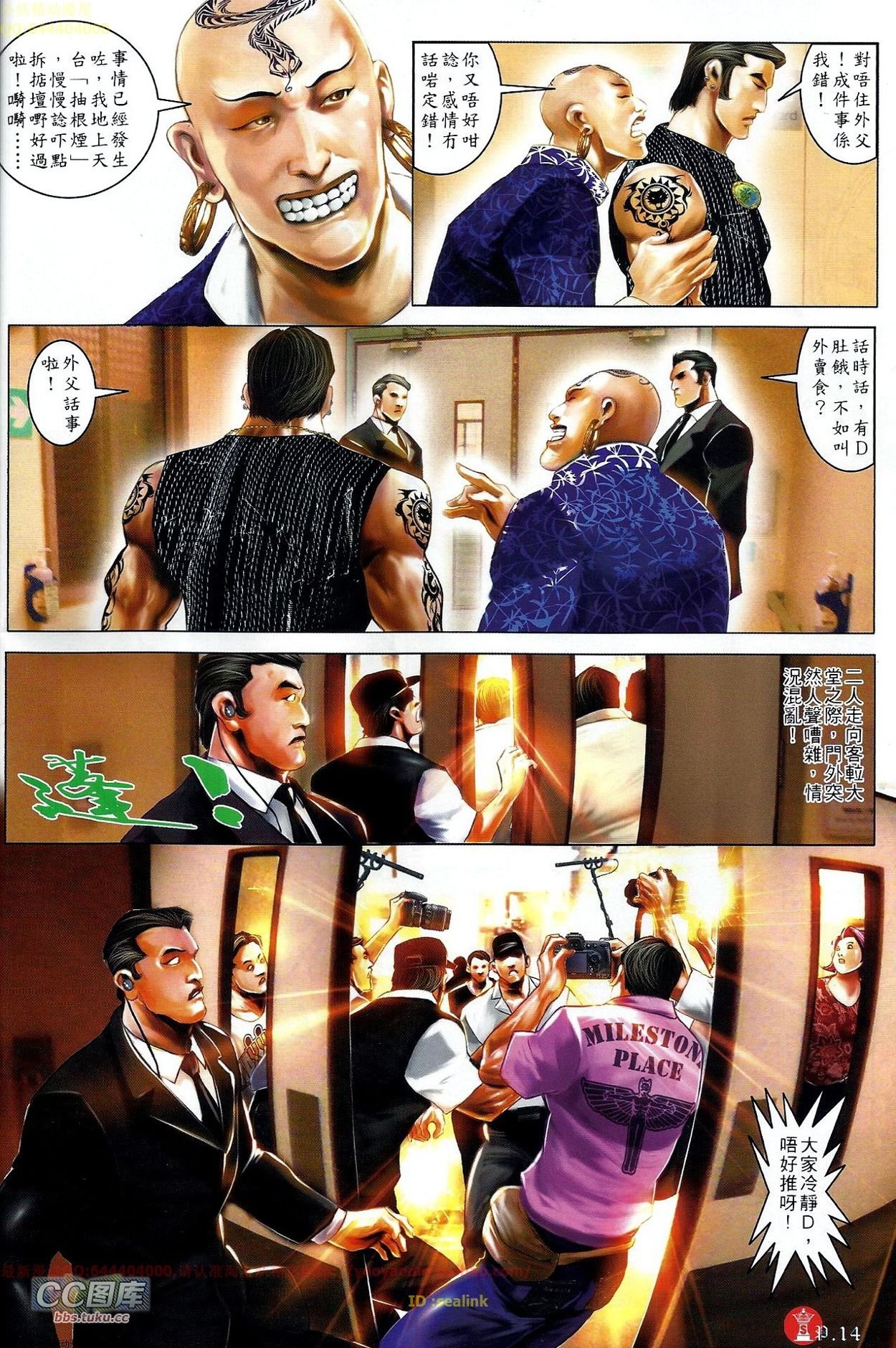 第673话