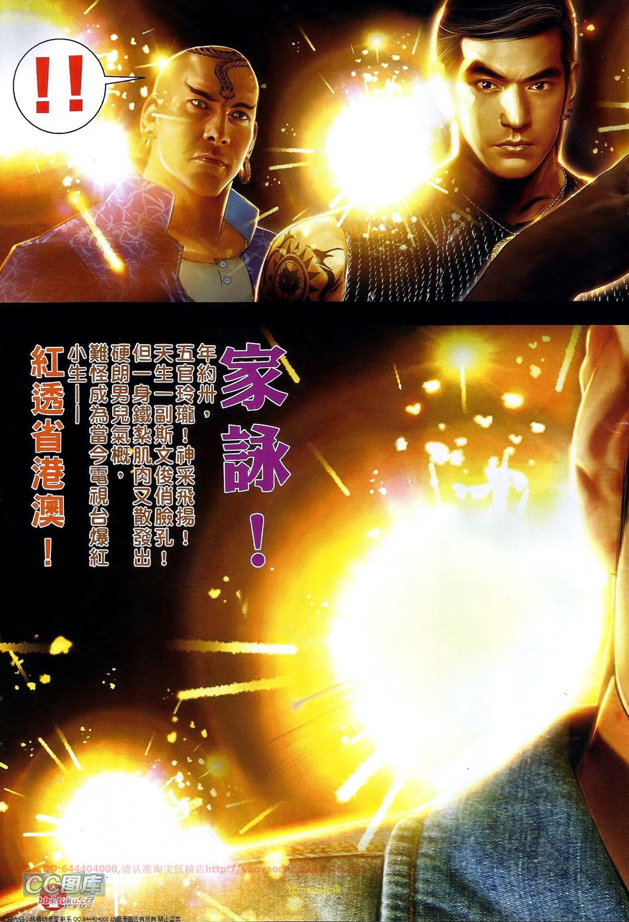 第673话