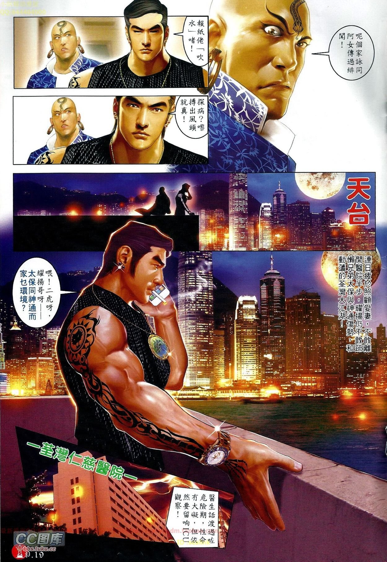 第673话