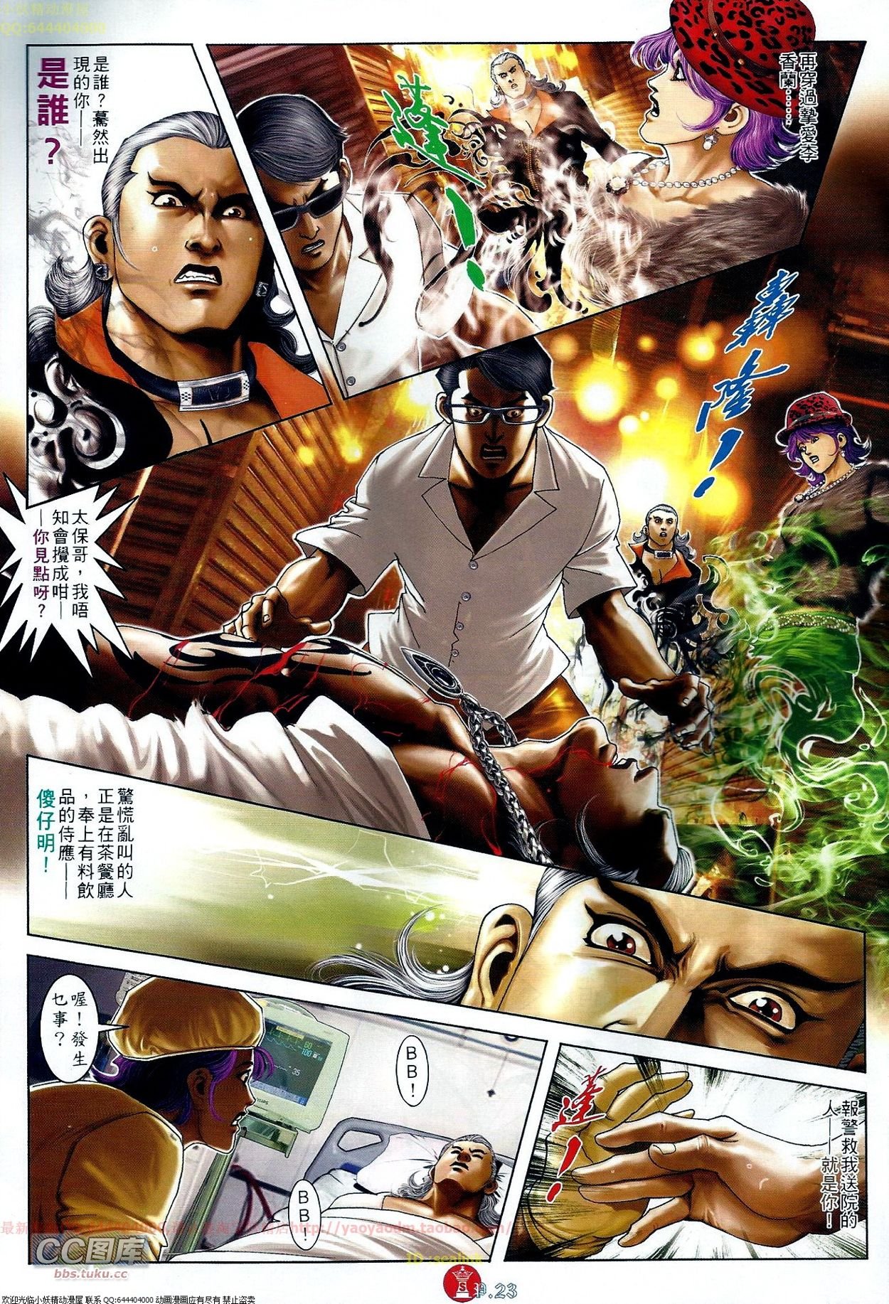 第673话
