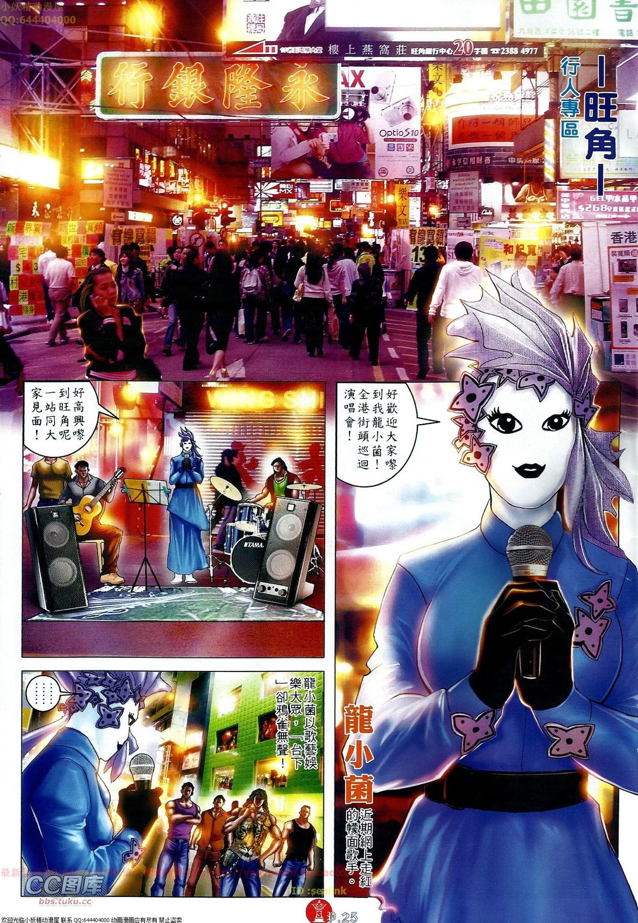 第673话