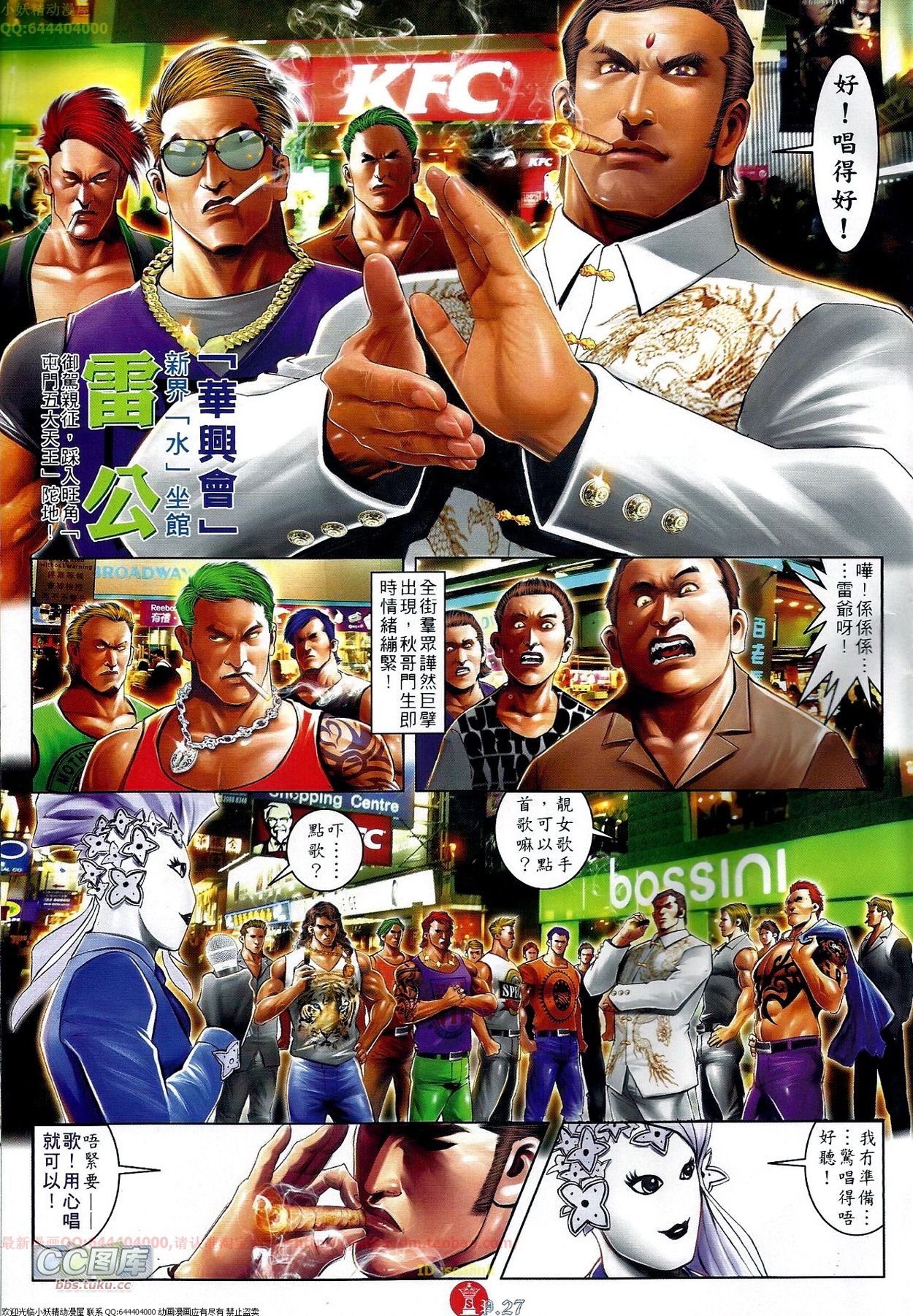 第673话