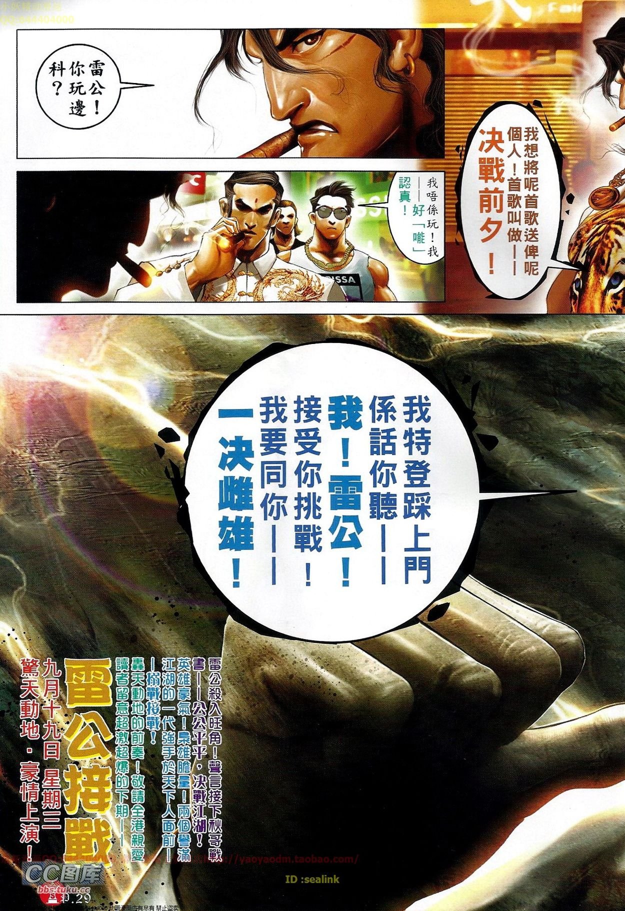 第673话