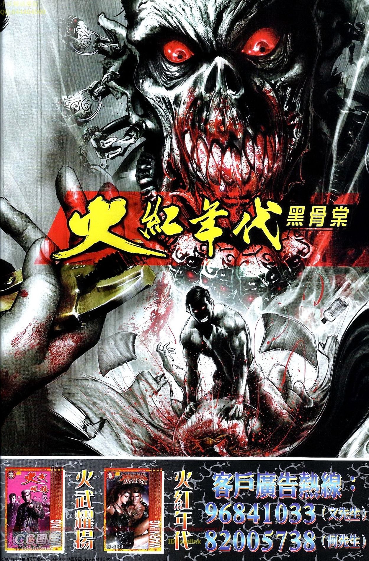 第673话