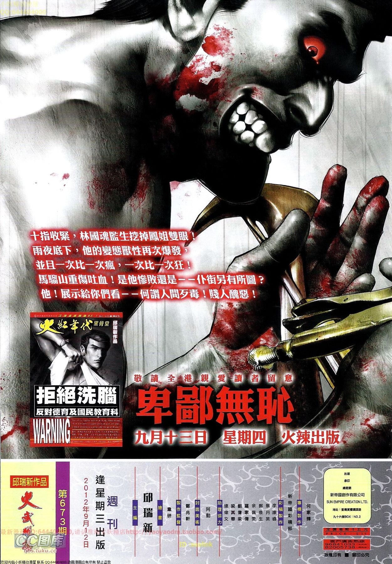 第673话