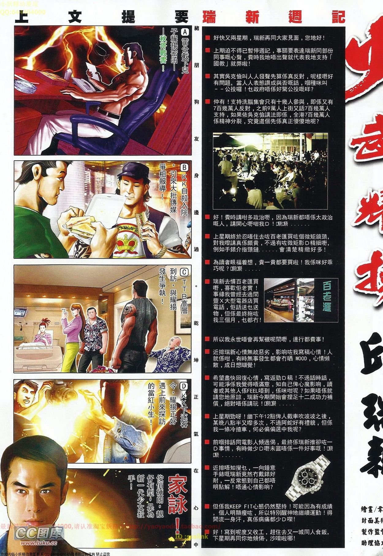 第674话