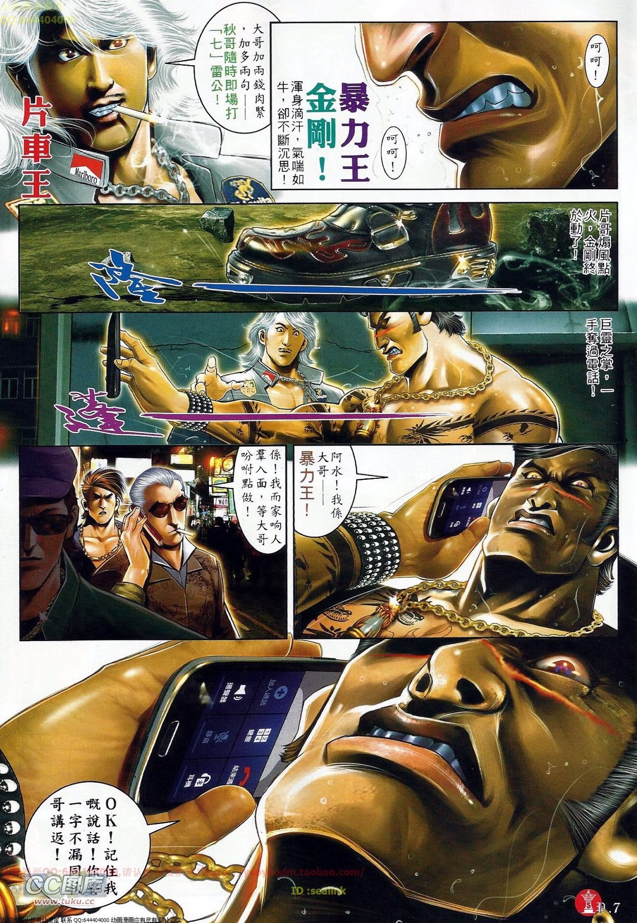 第674话