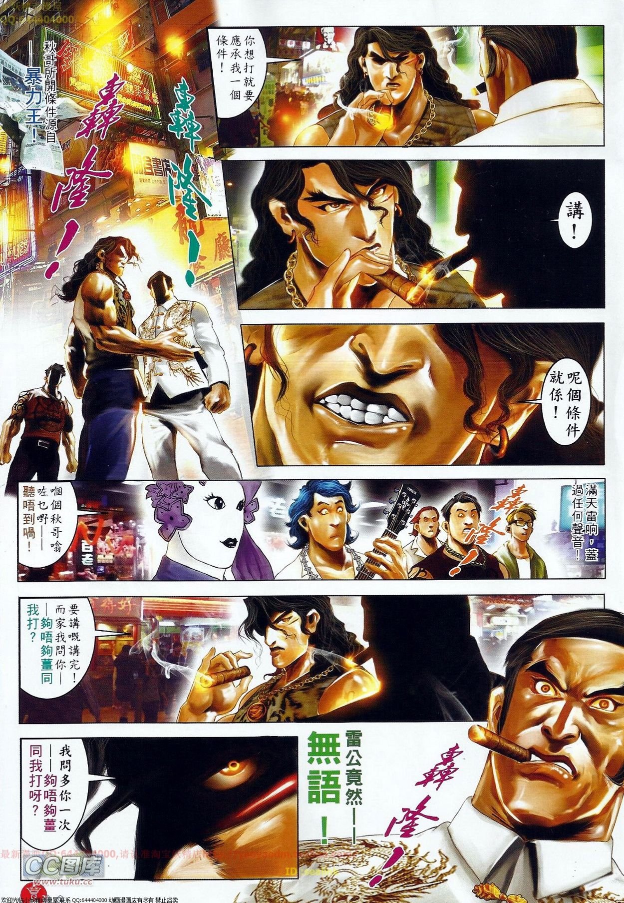 第674话