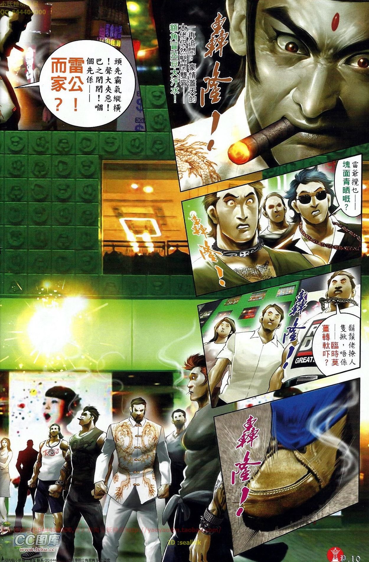 第674话
