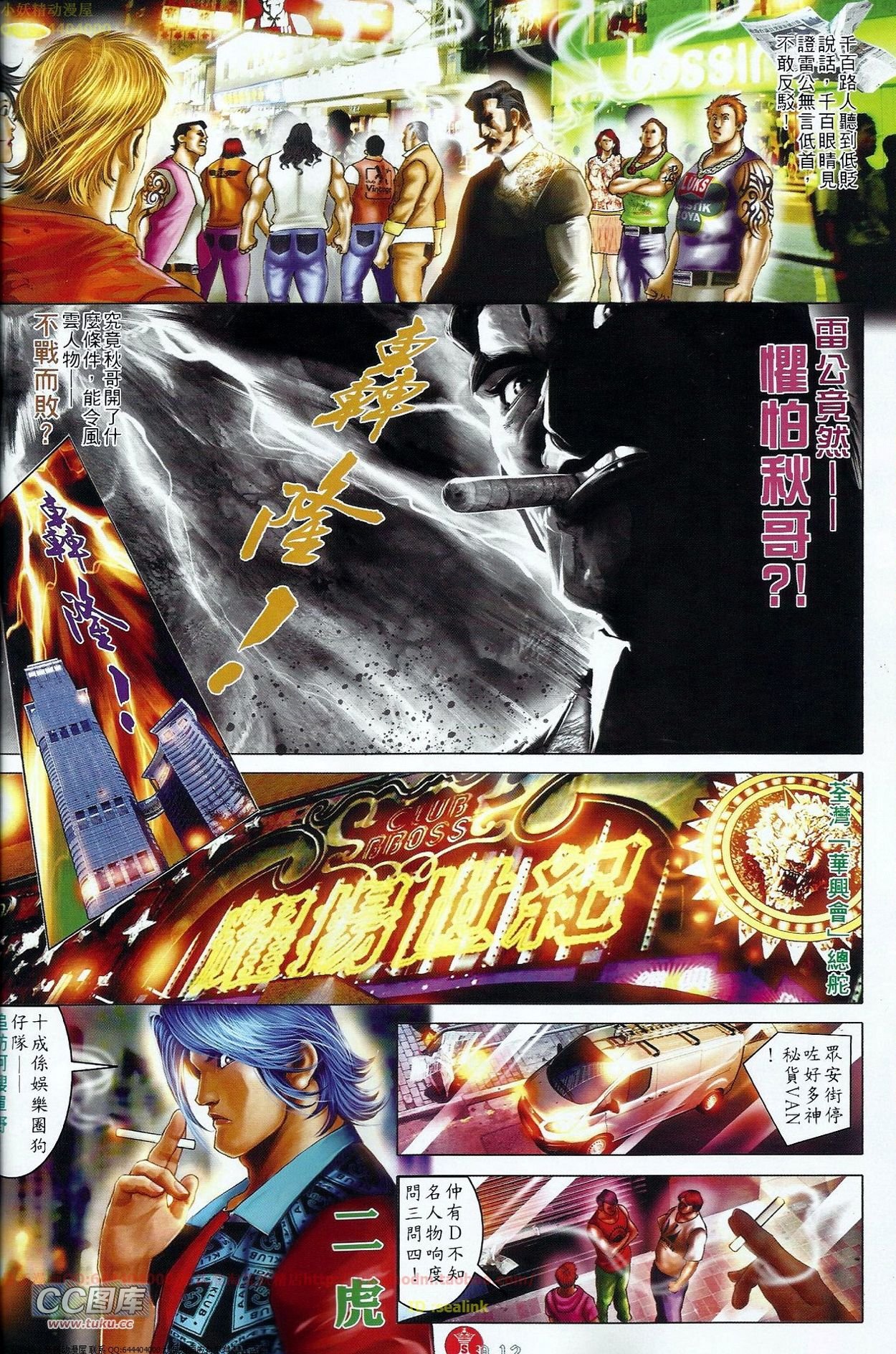 第674话