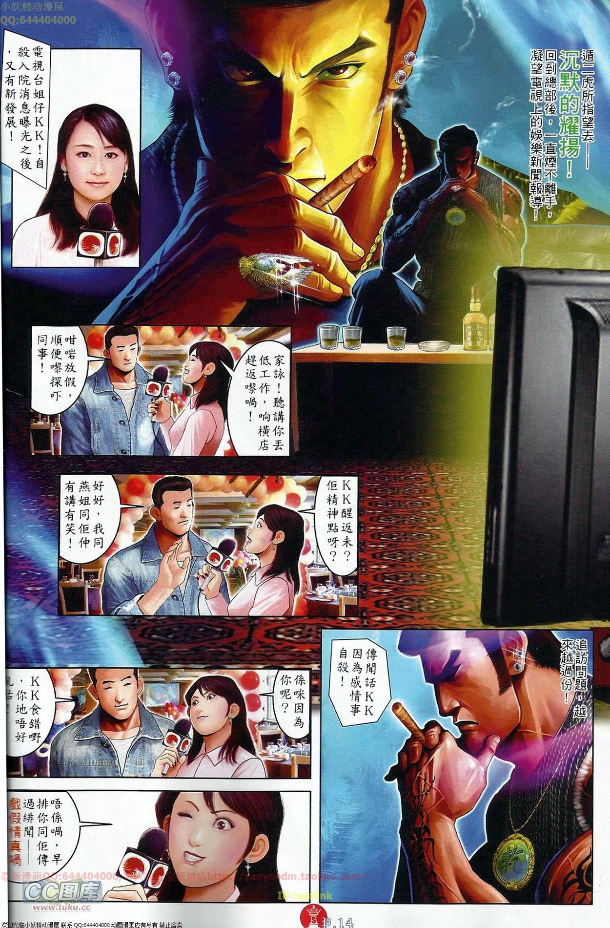 第674话