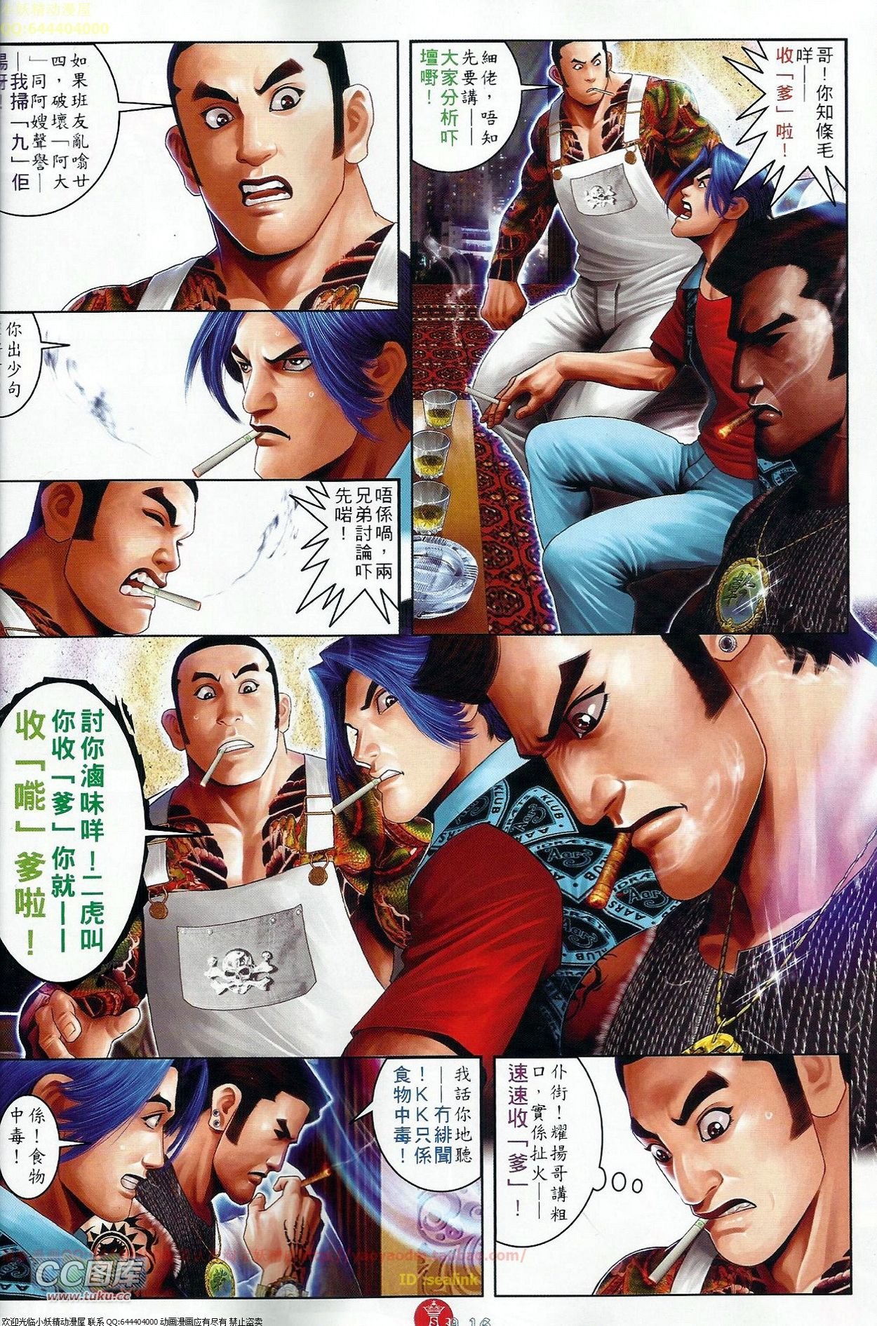 第674话