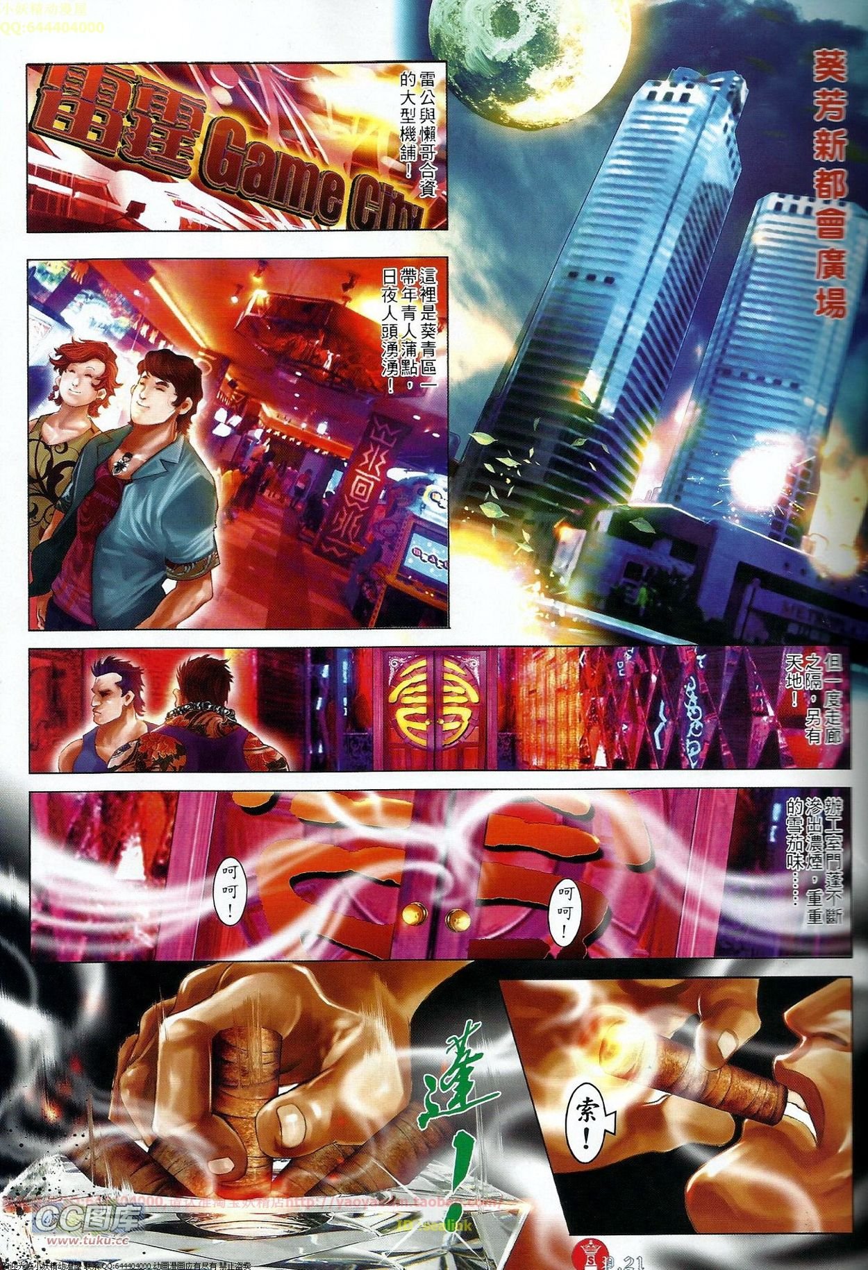第674话