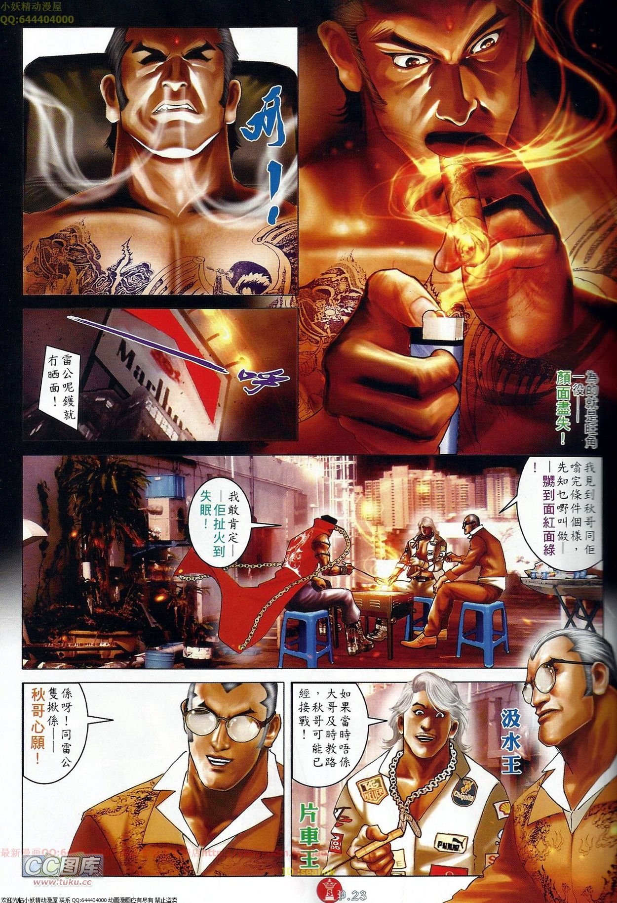 第674话