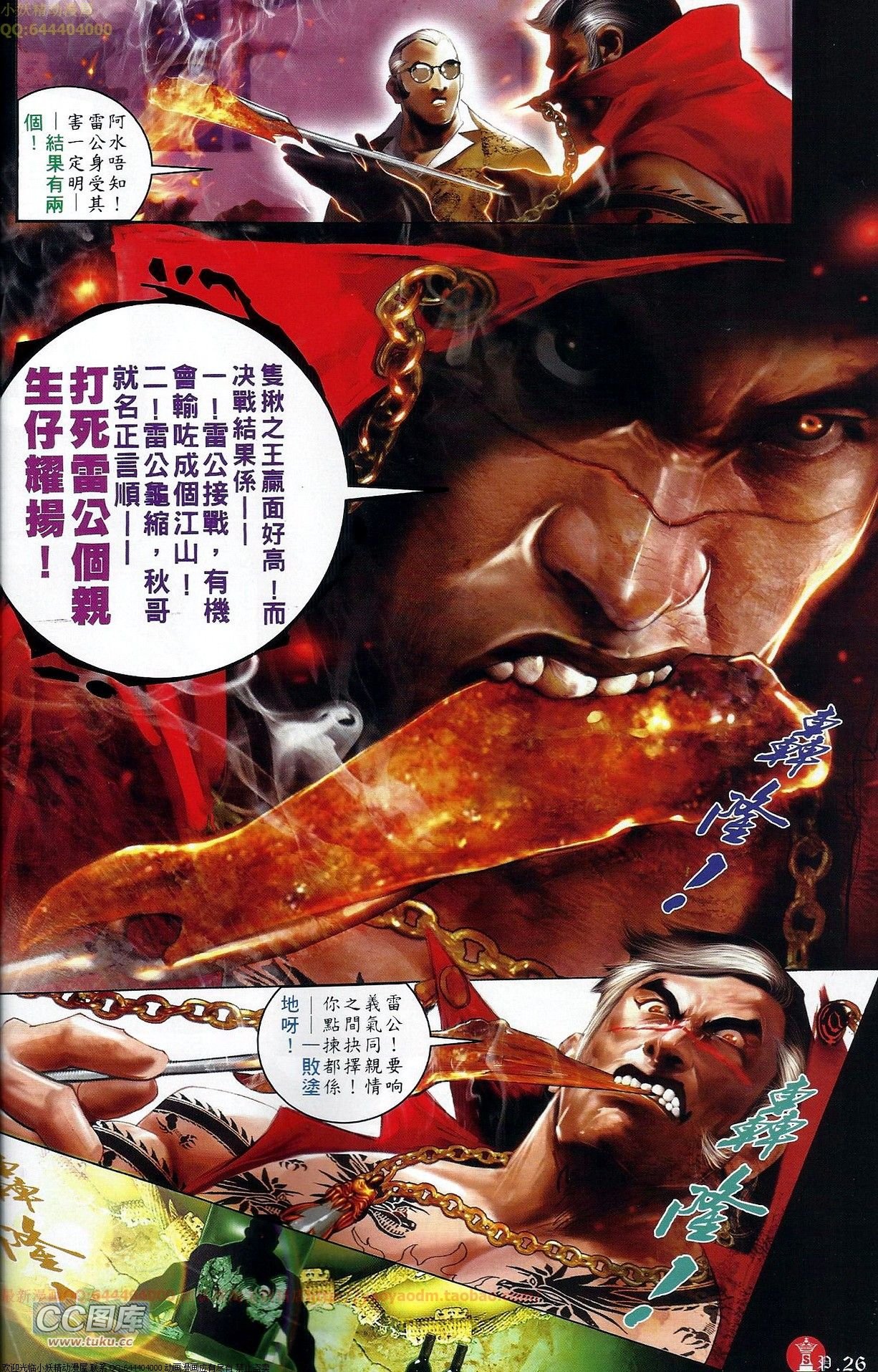 第674话