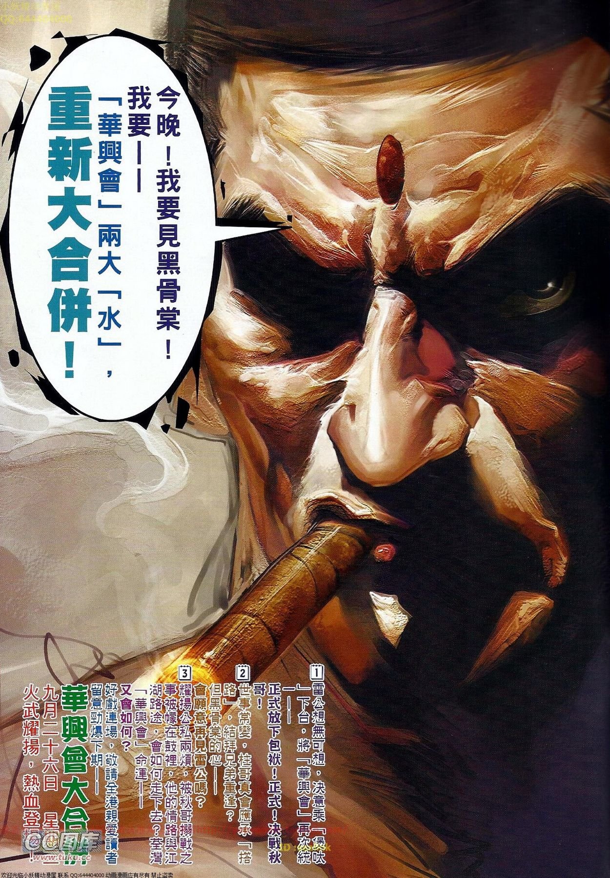 第674话