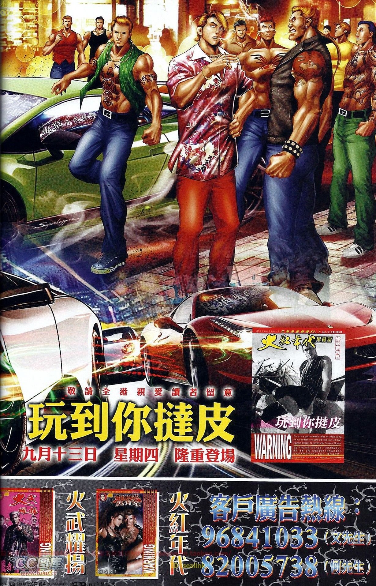 第674话