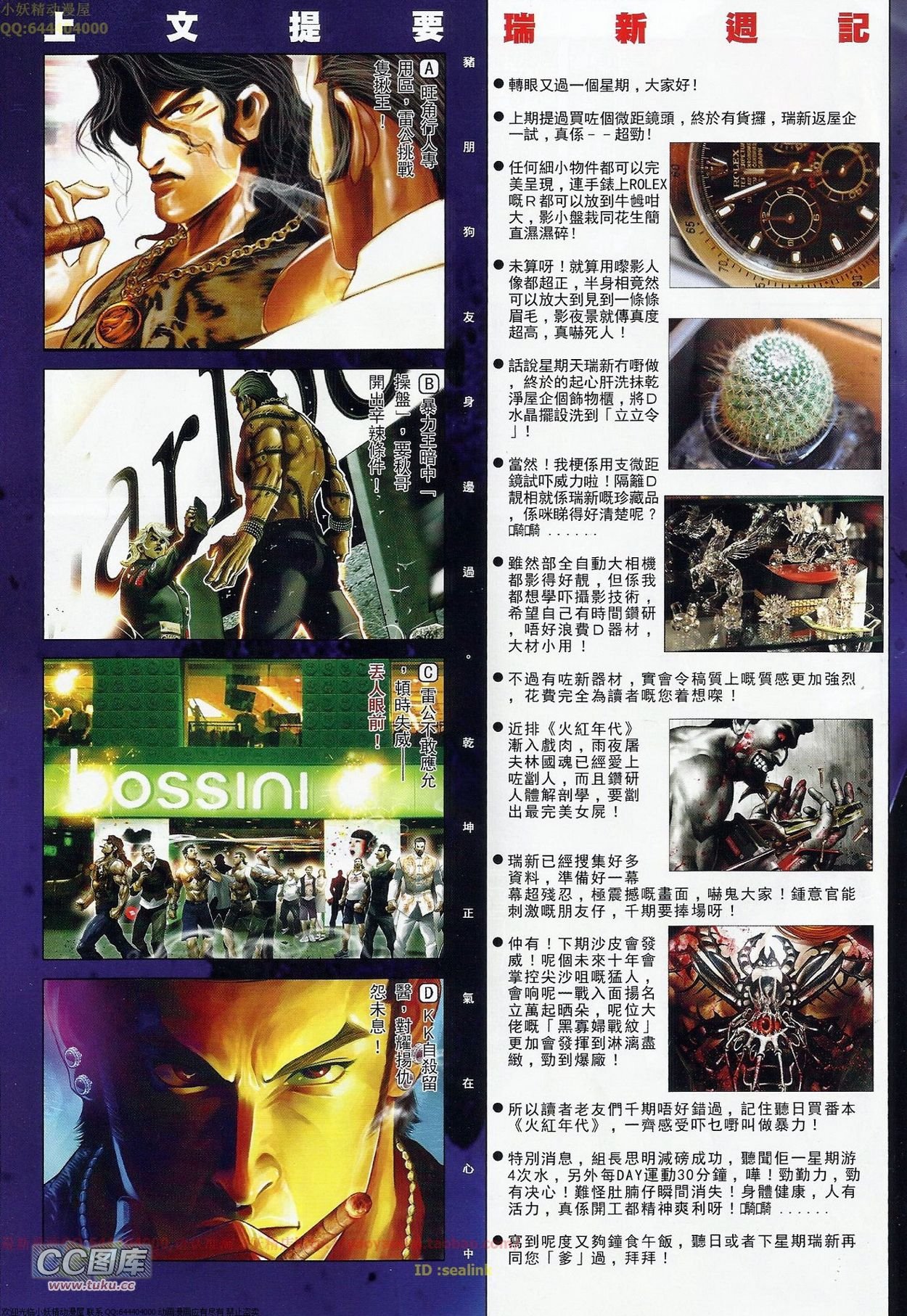 第675话