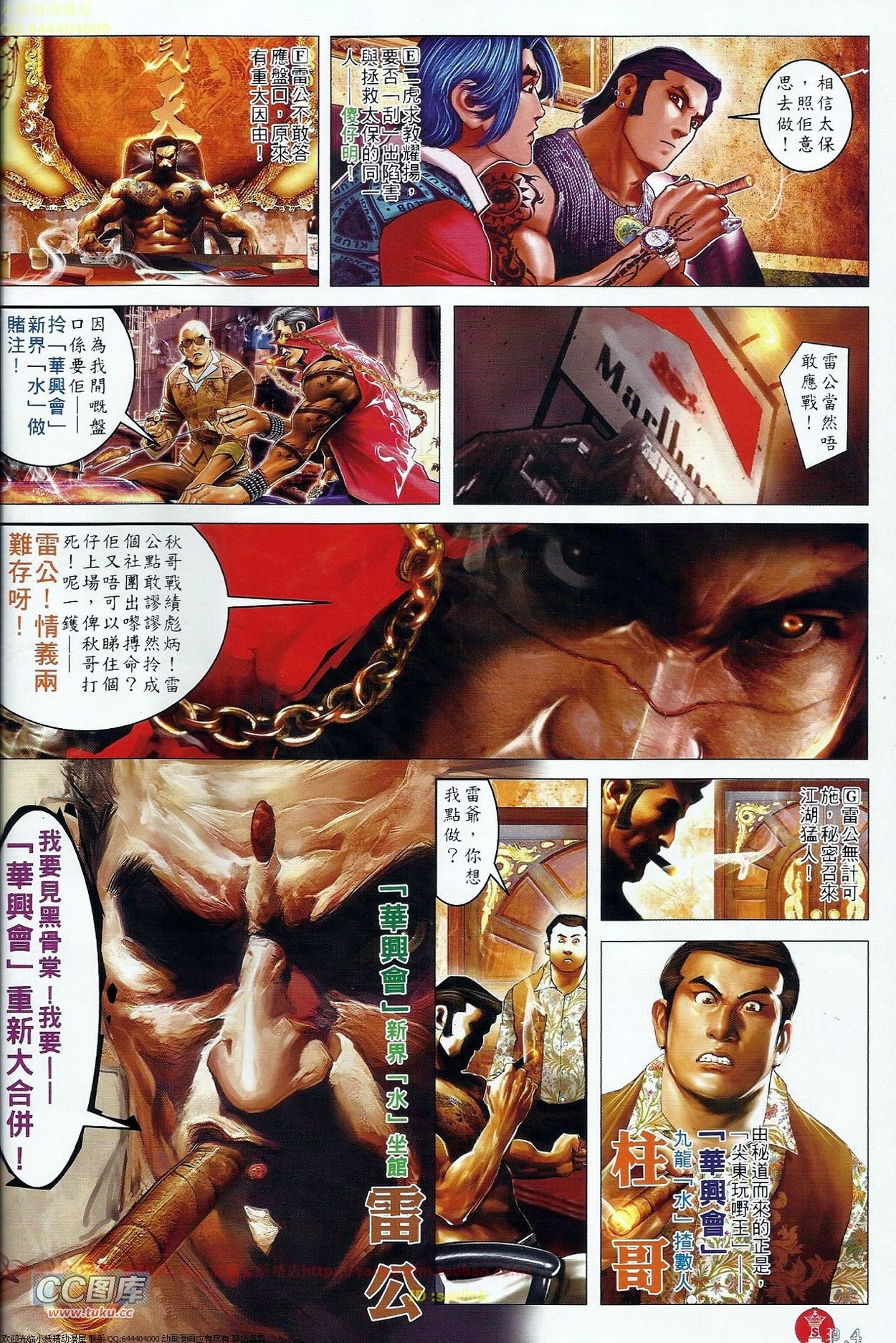 第675话