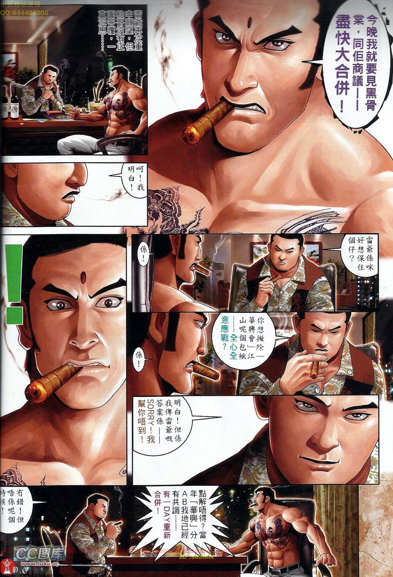 第675话