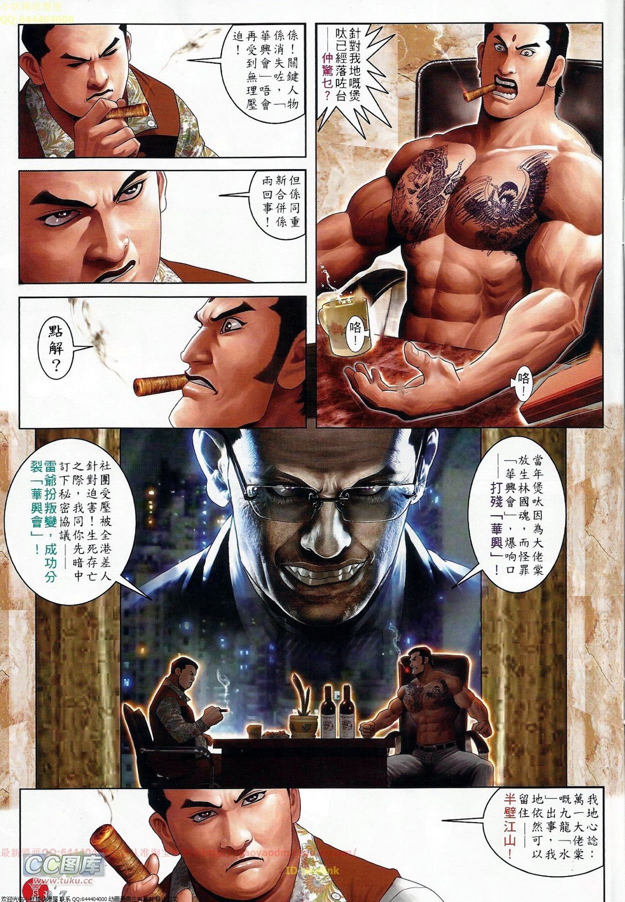 第675话