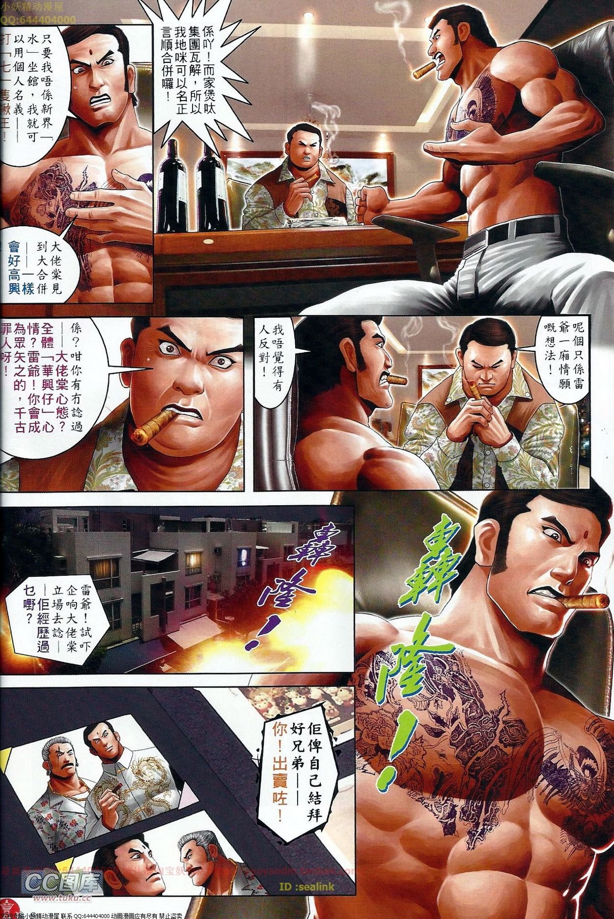 第675话