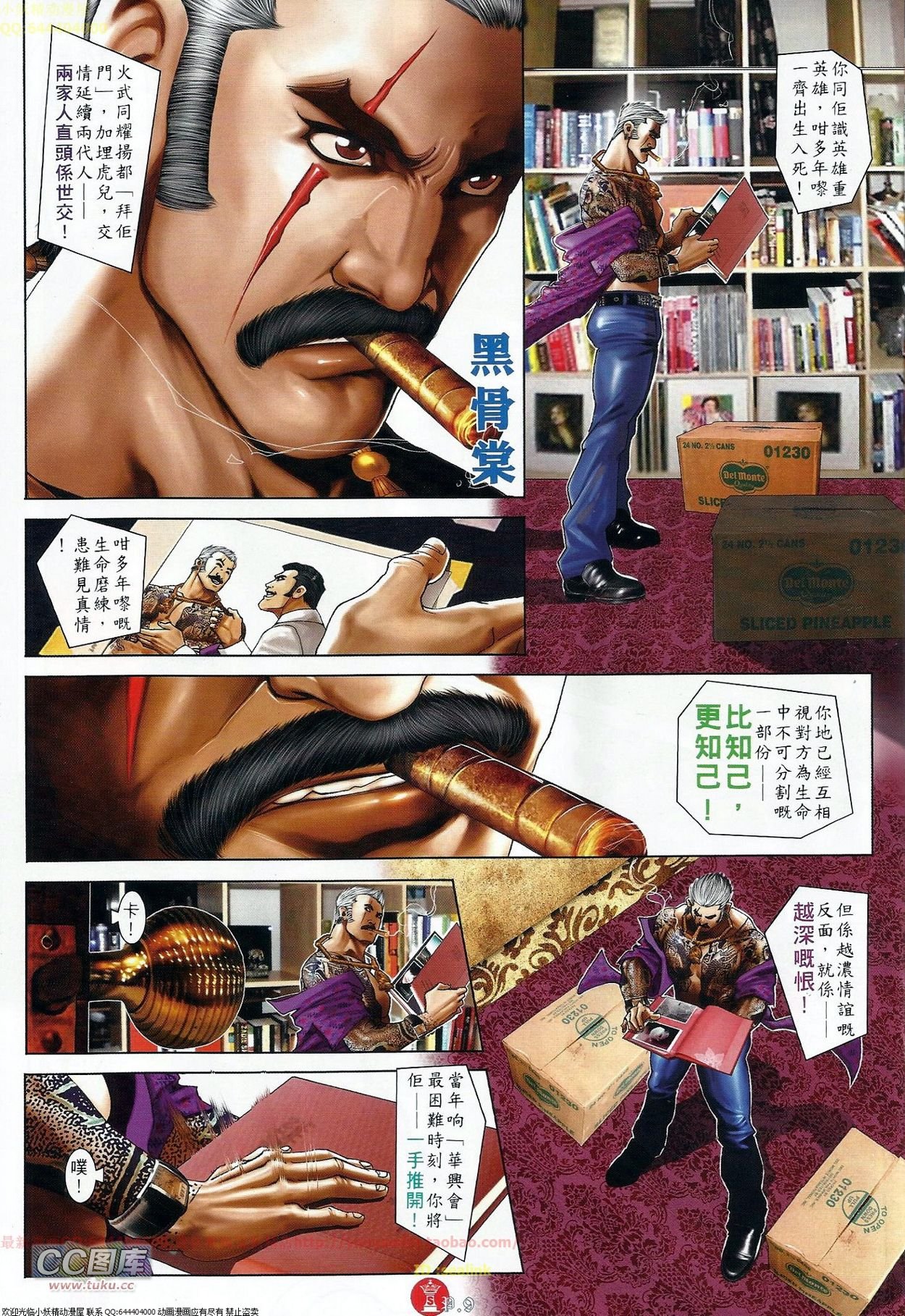 第675话