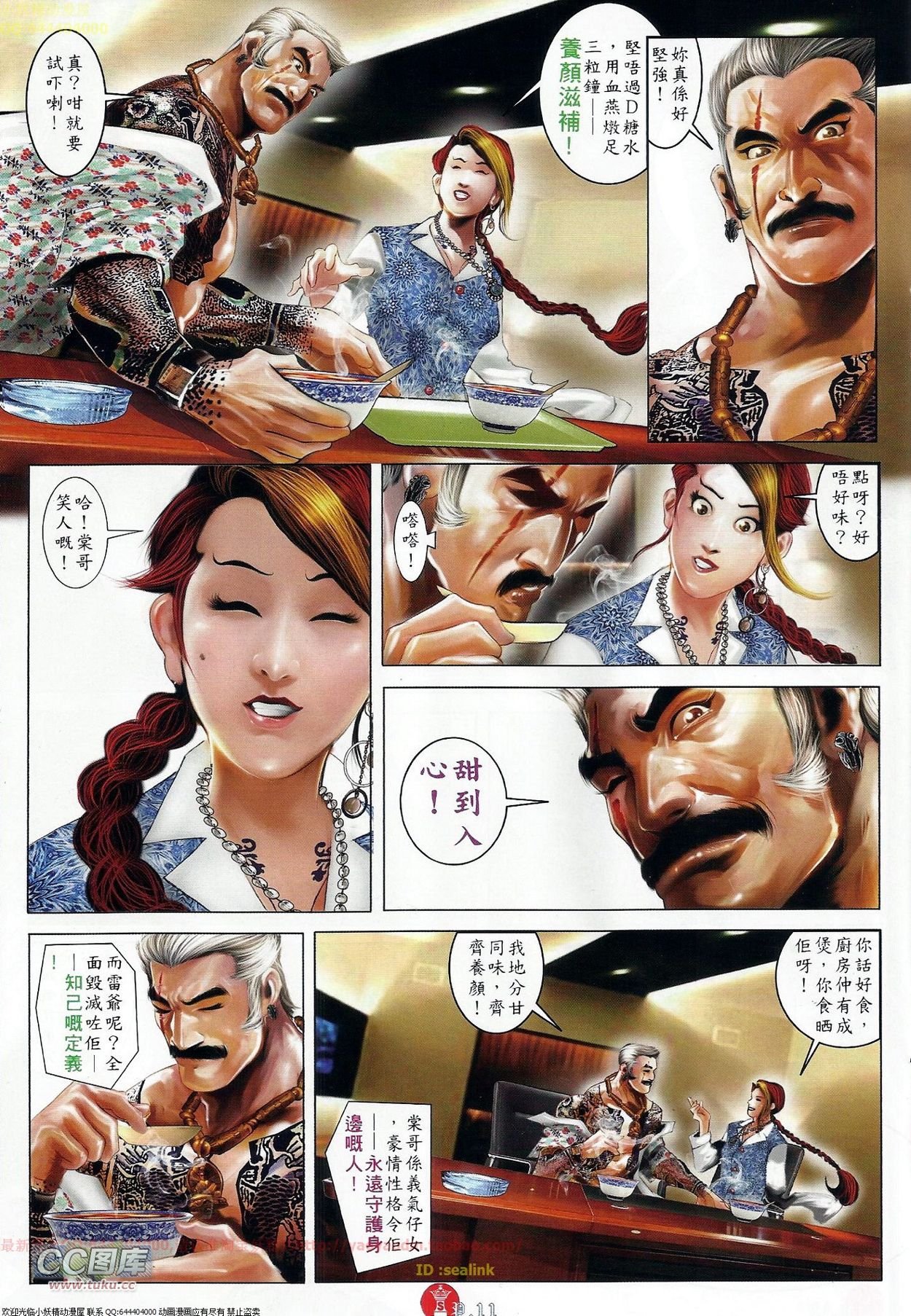 第675话