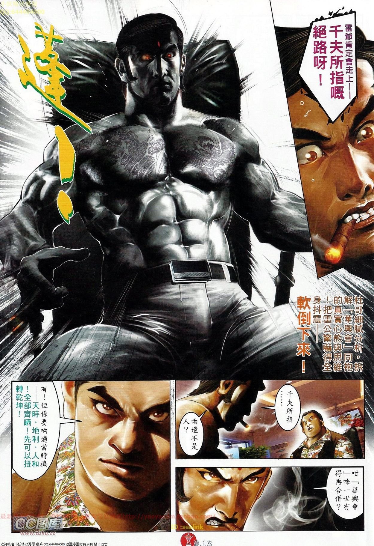 第675话