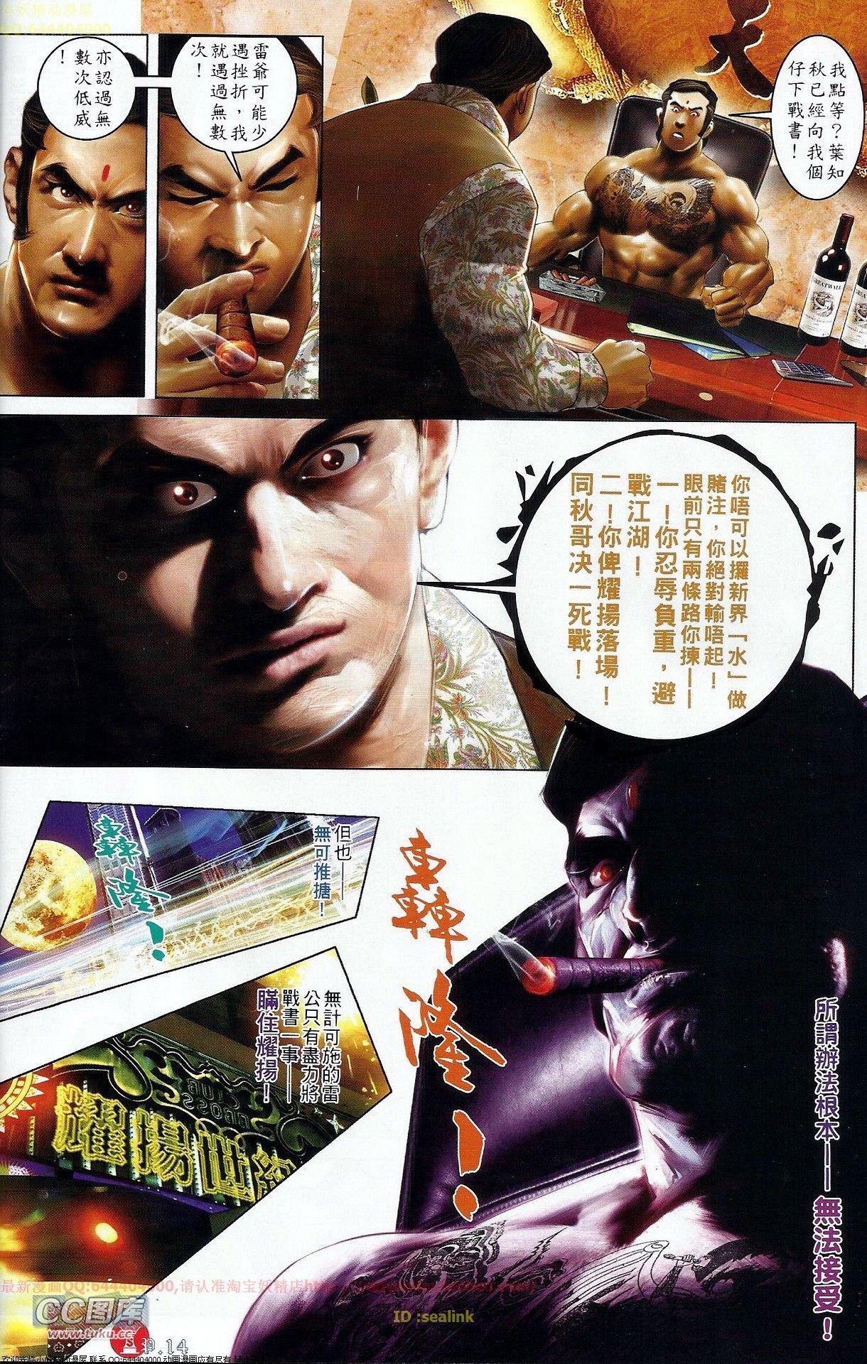 第675话