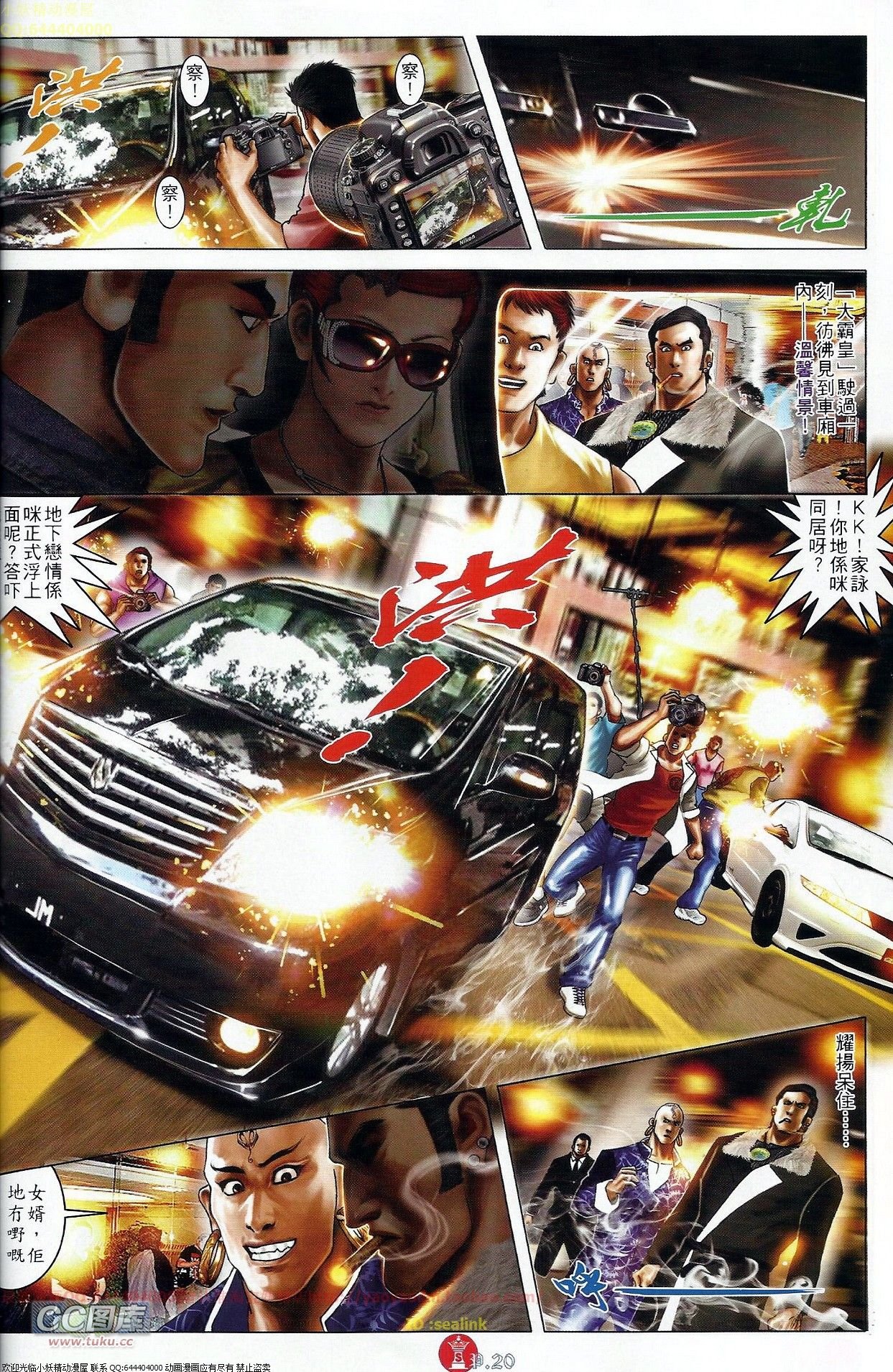 第675话