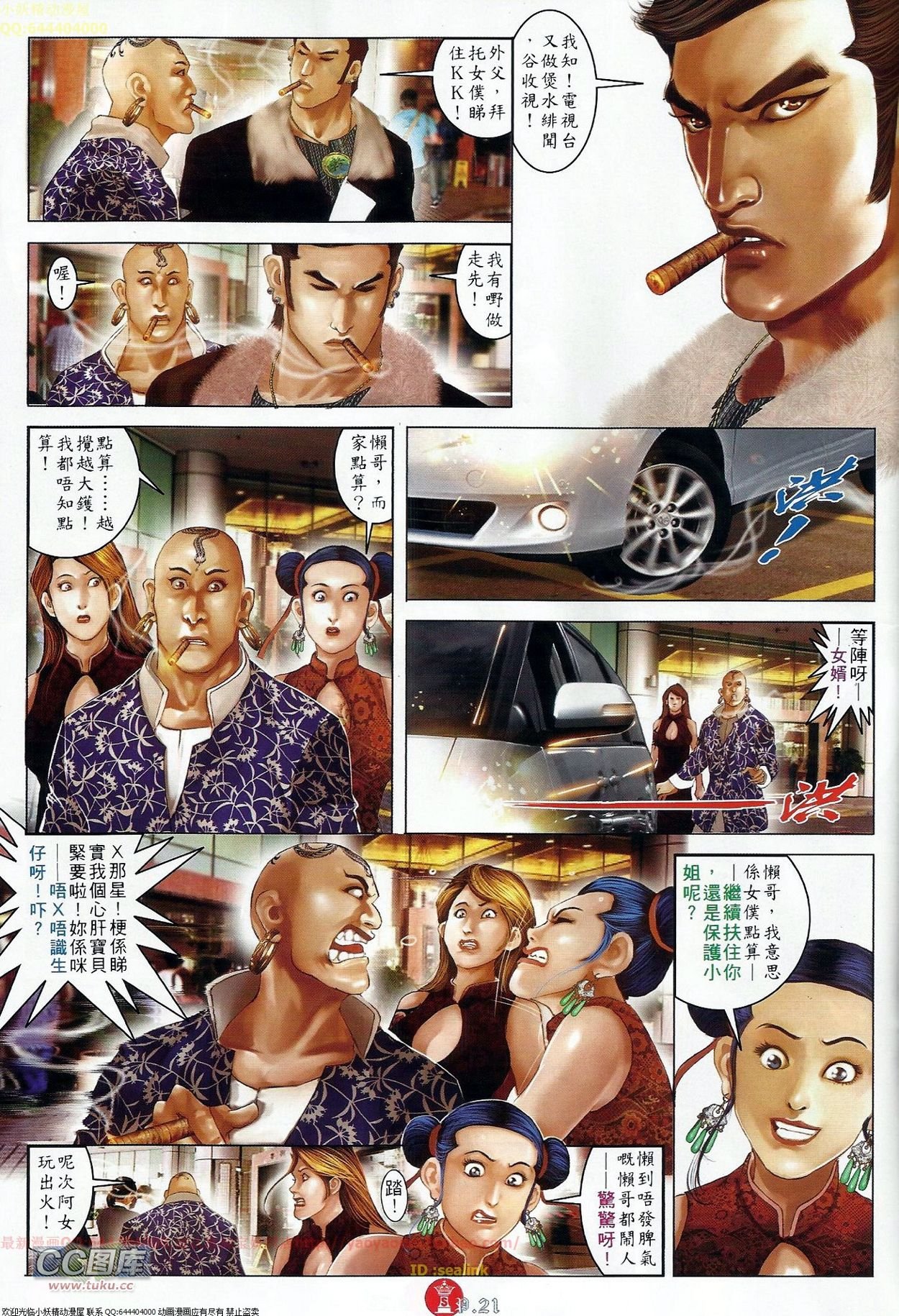 第675话