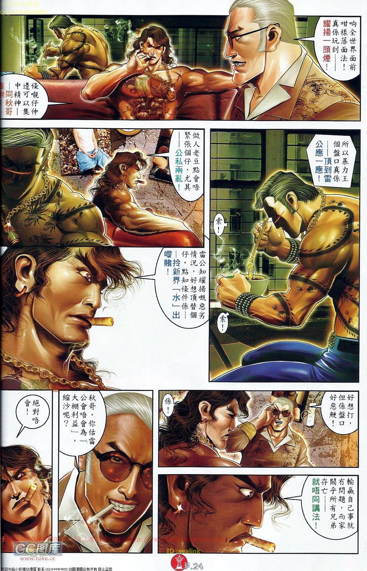 第675话