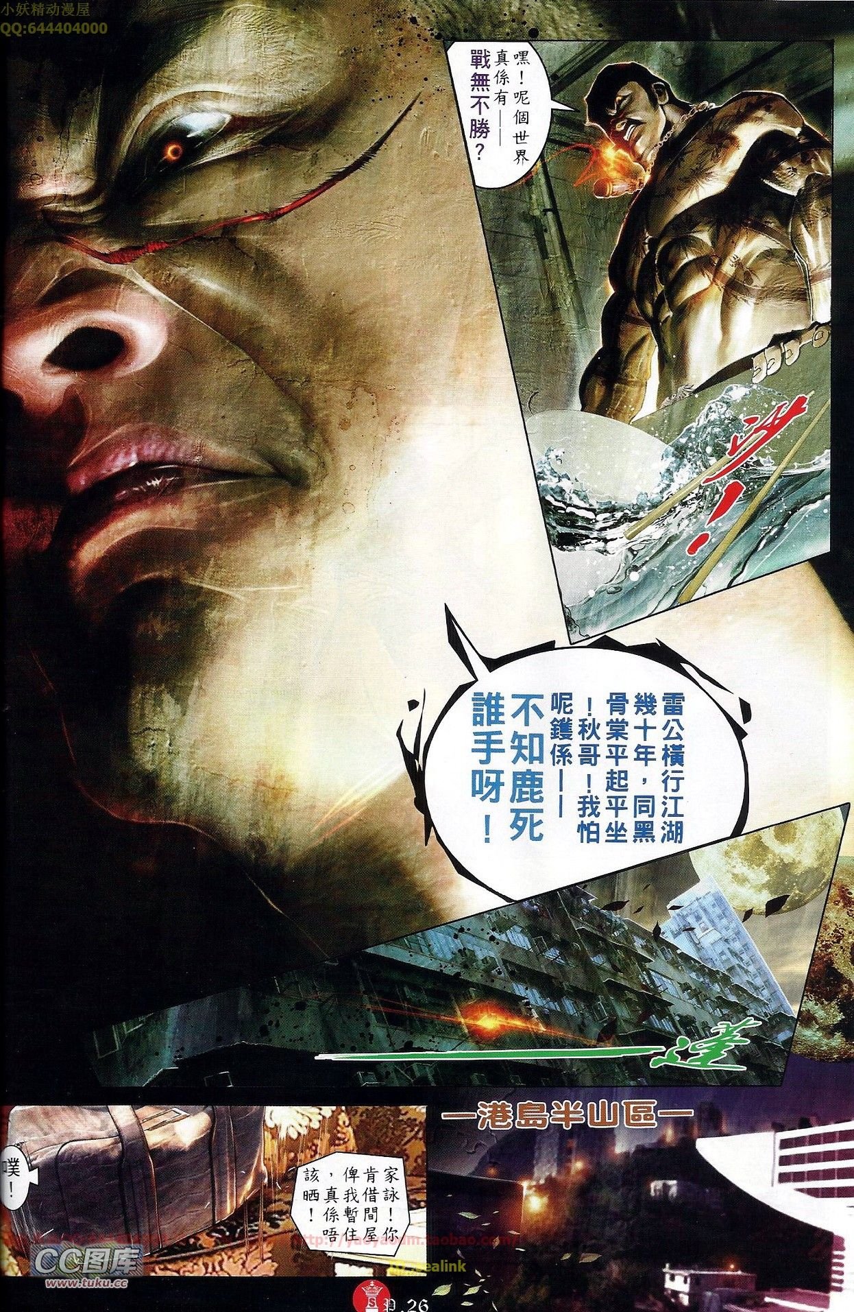 第675话