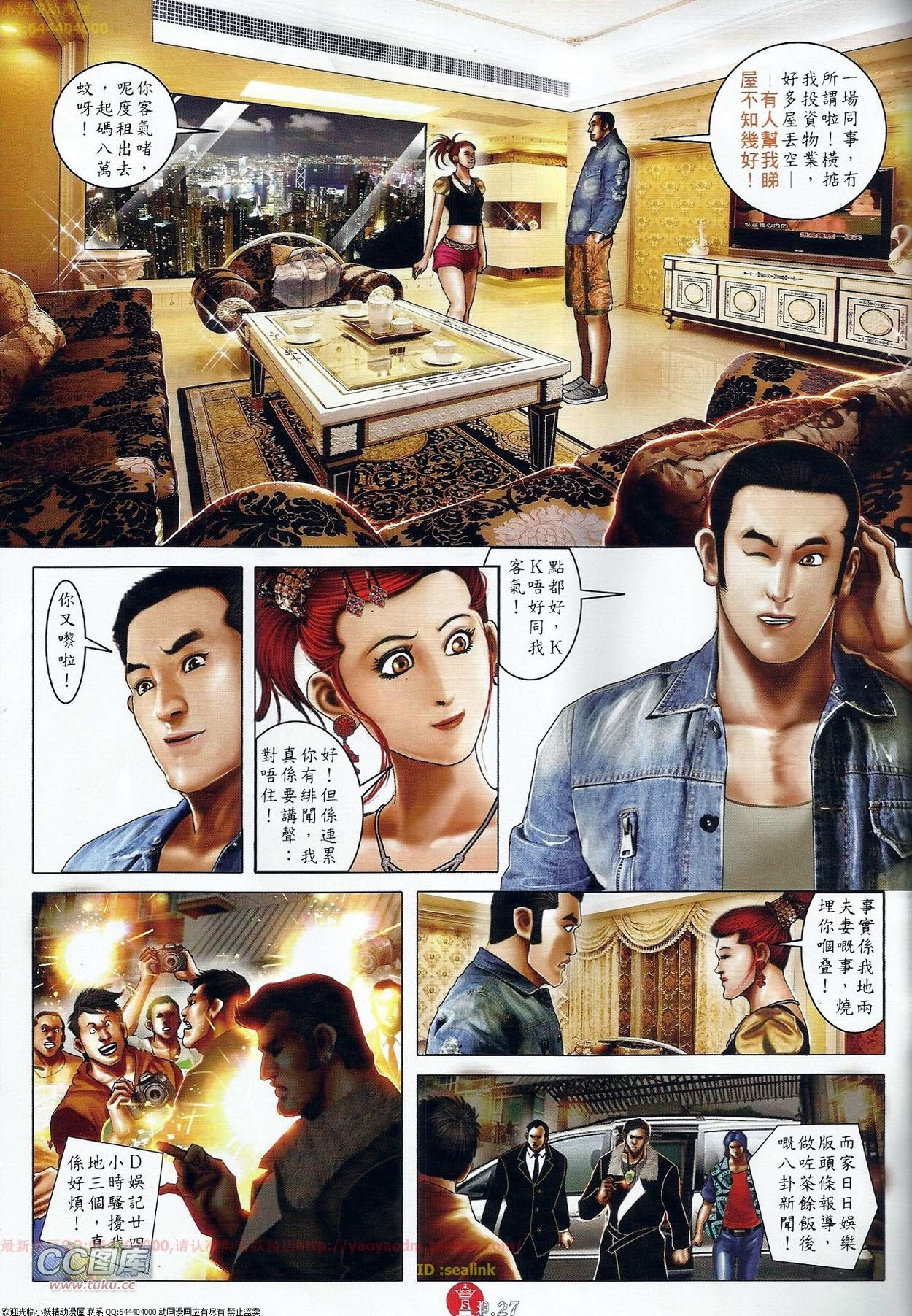 第675话