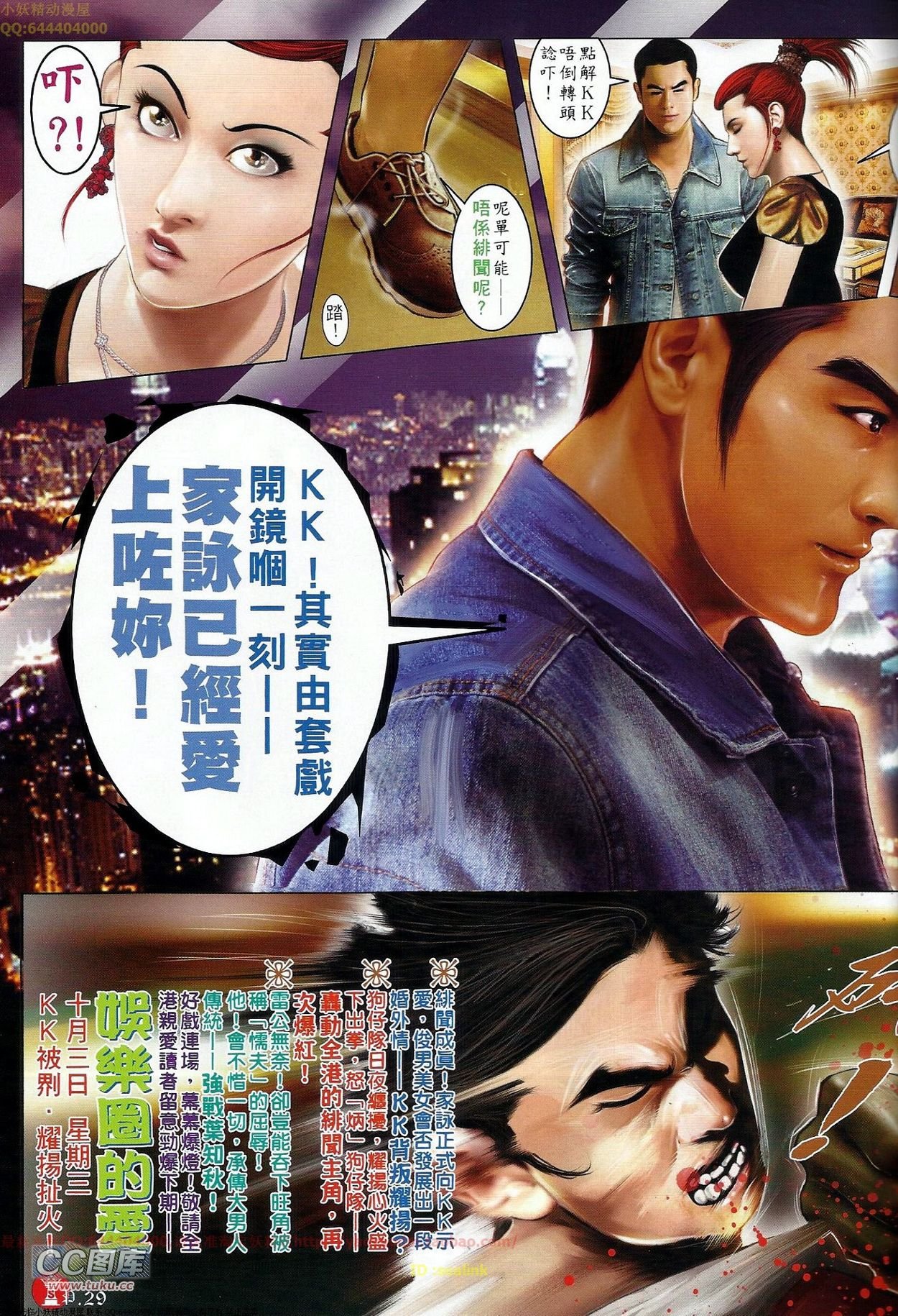 第675话